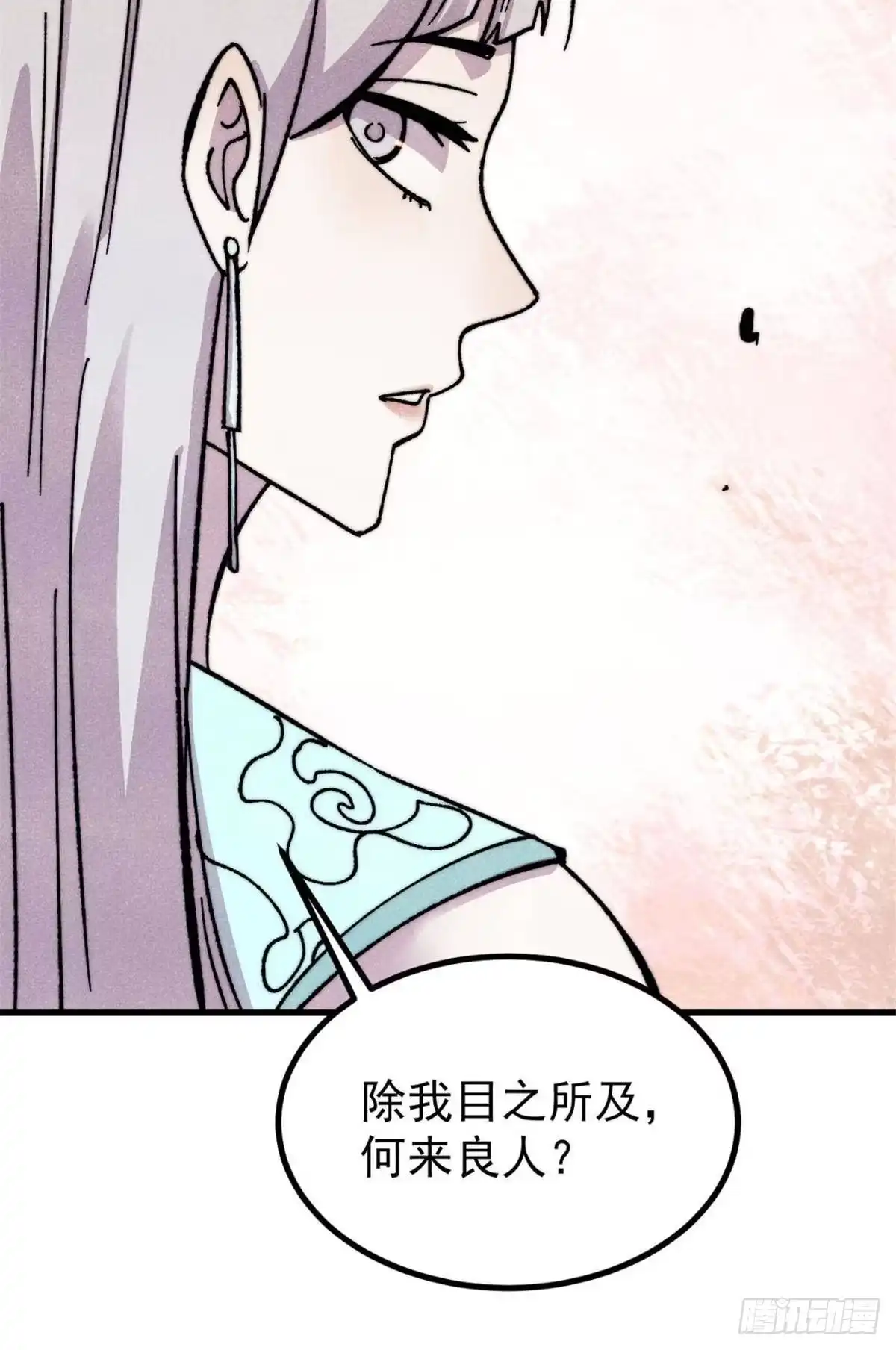 万古最强宗 526 我非我 第148页