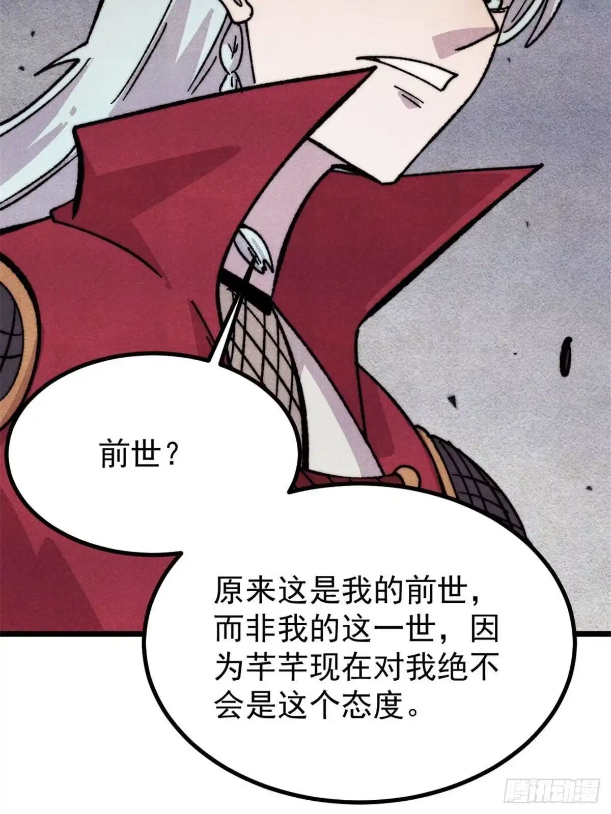 万古最强宗 526 我非我 第175页