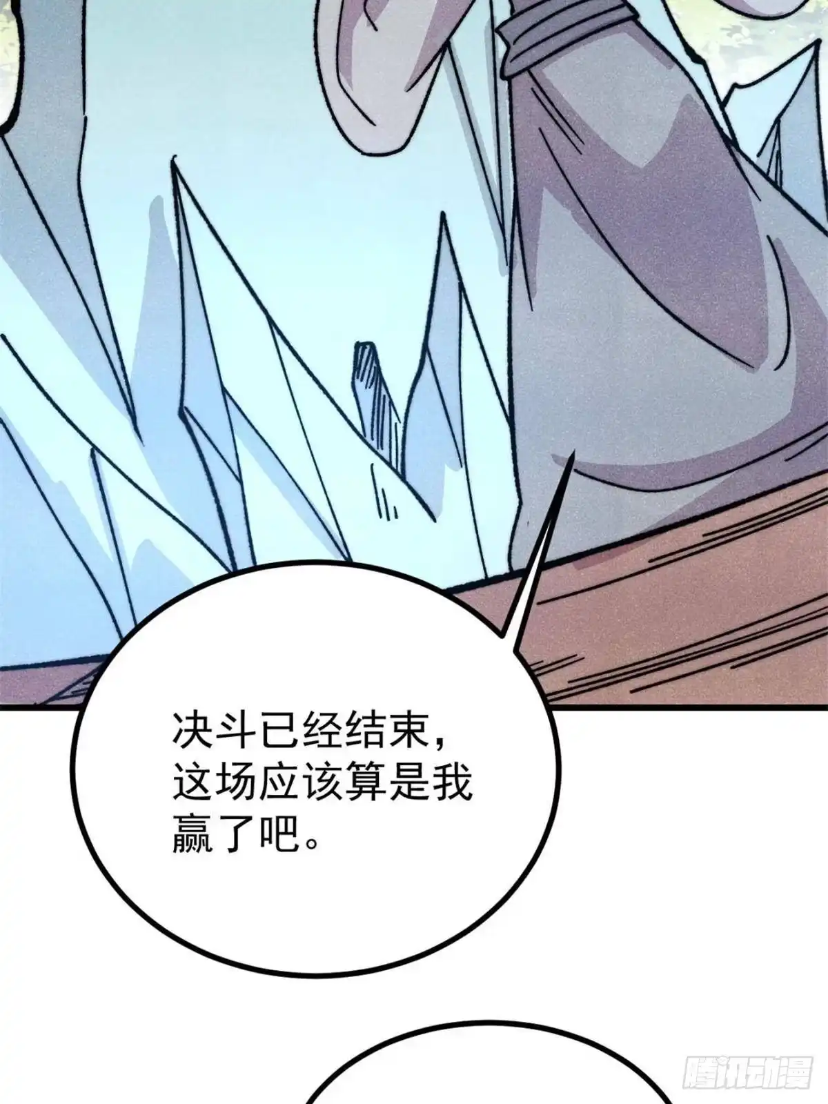 万古最强宗 523 佛怒火莲 第85页