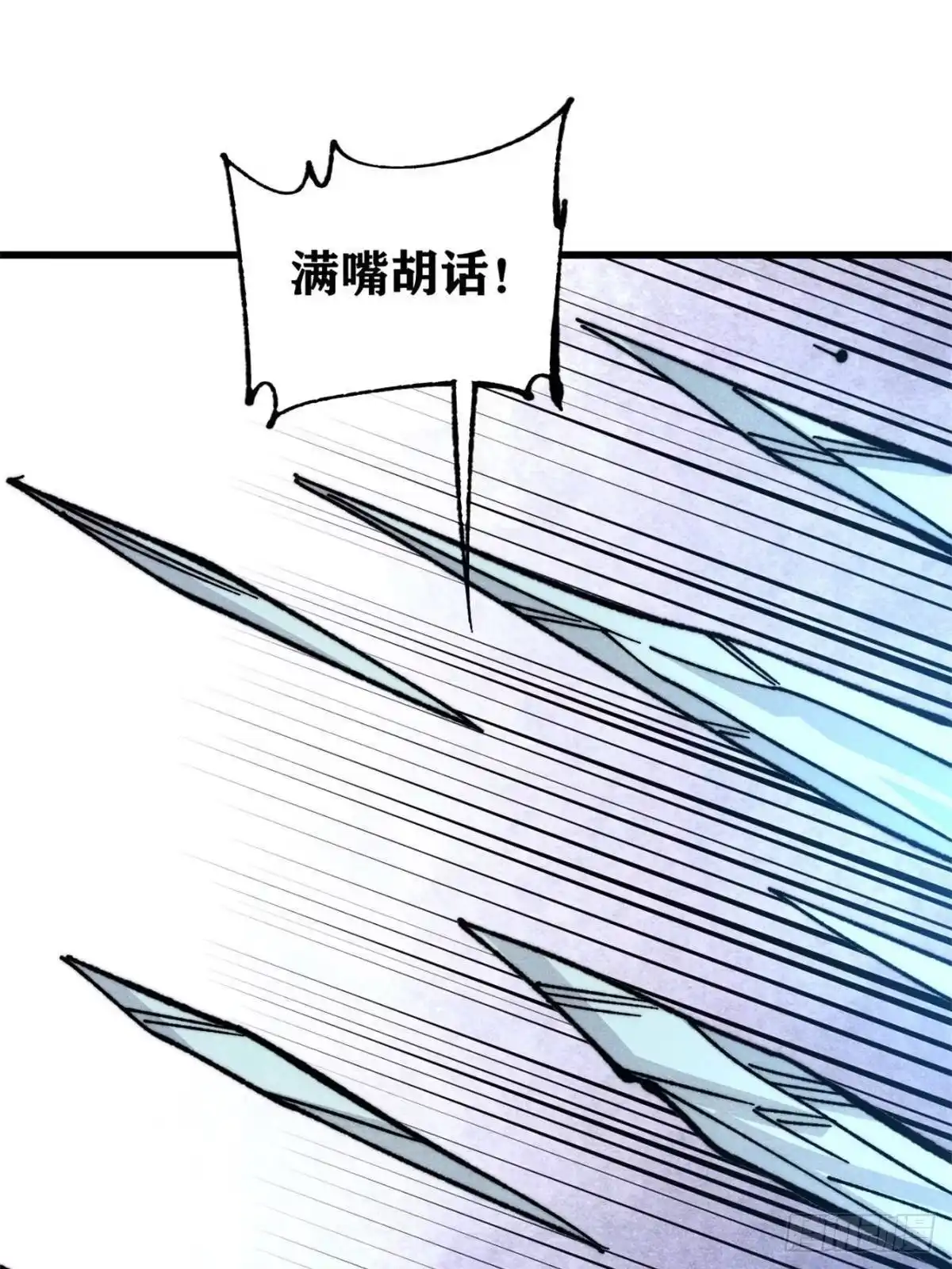 万古最强宗 523 佛怒火莲 第140页