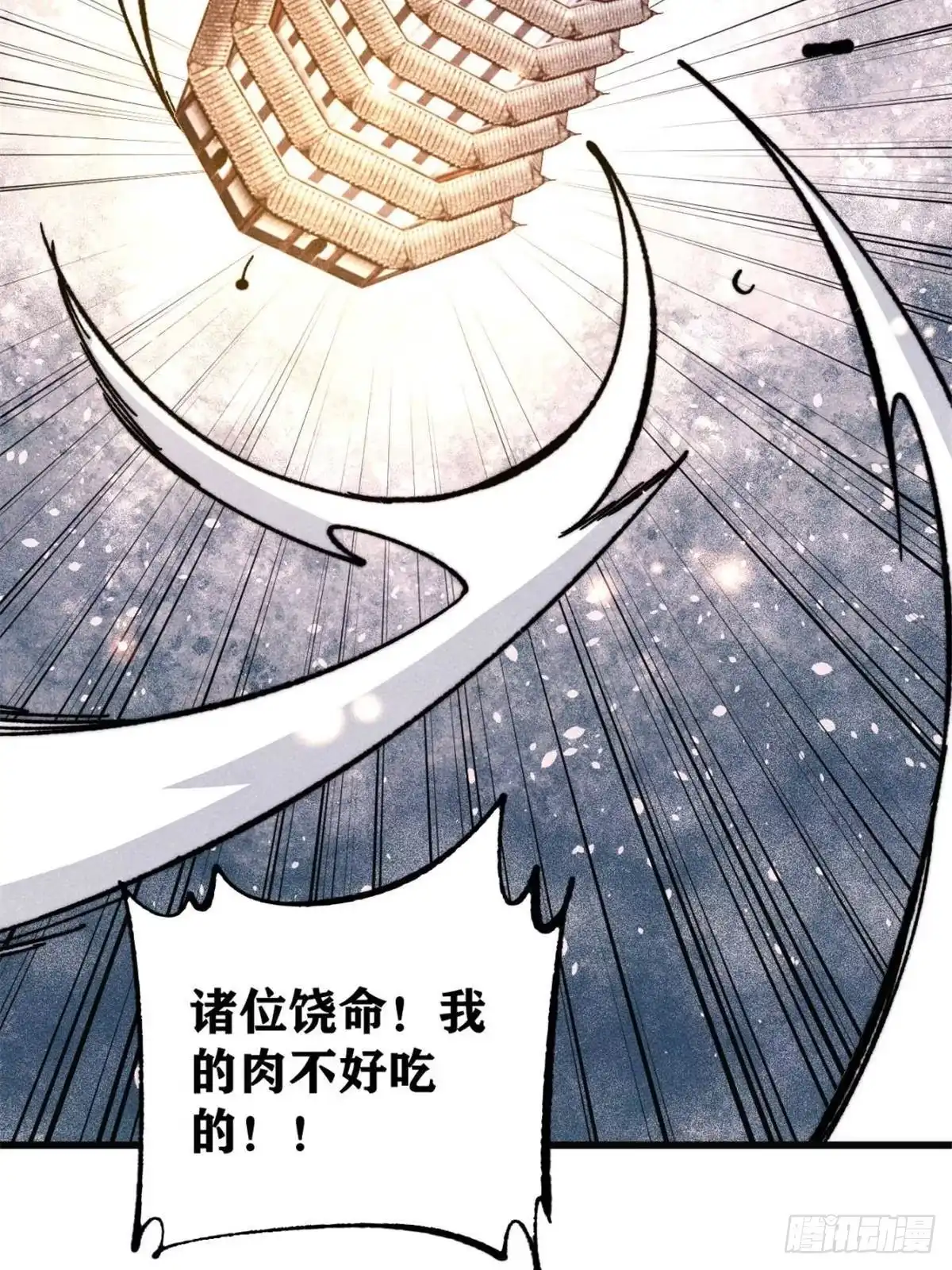 万古最强宗 523 佛怒火莲 第370页