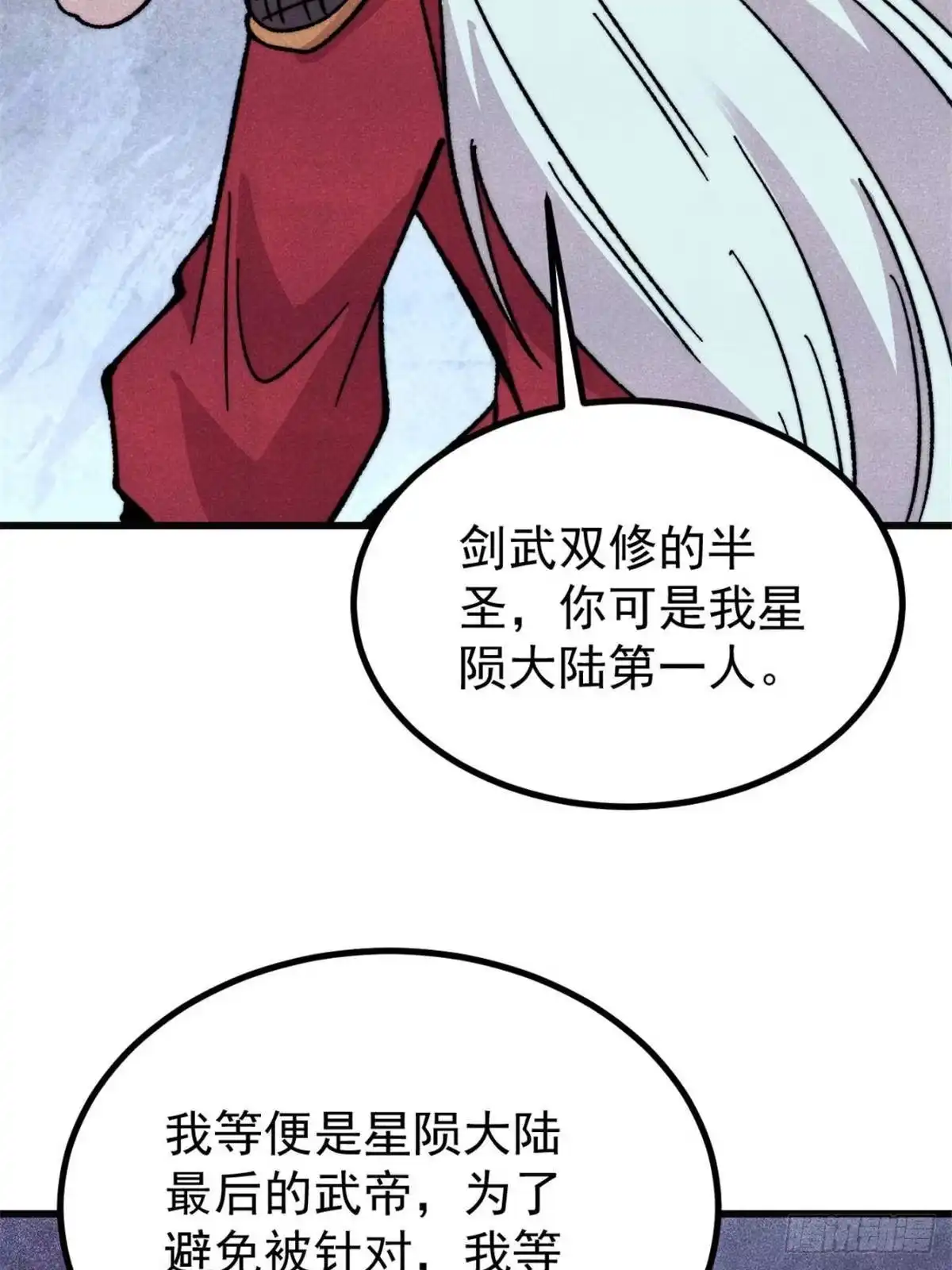 万古最强宗 524 海外三洲 第59页
