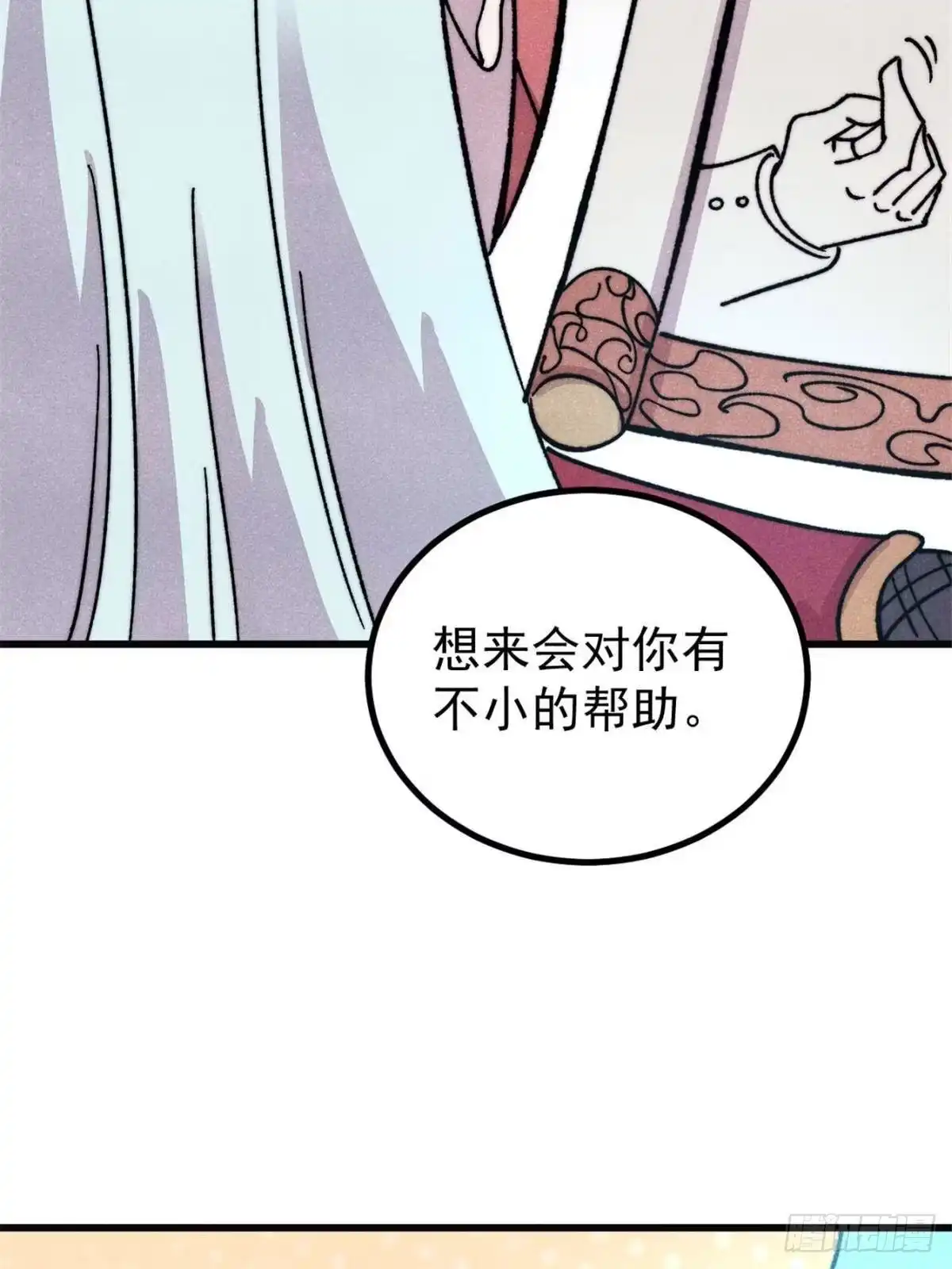 万古最强宗 524 海外三洲 第94页