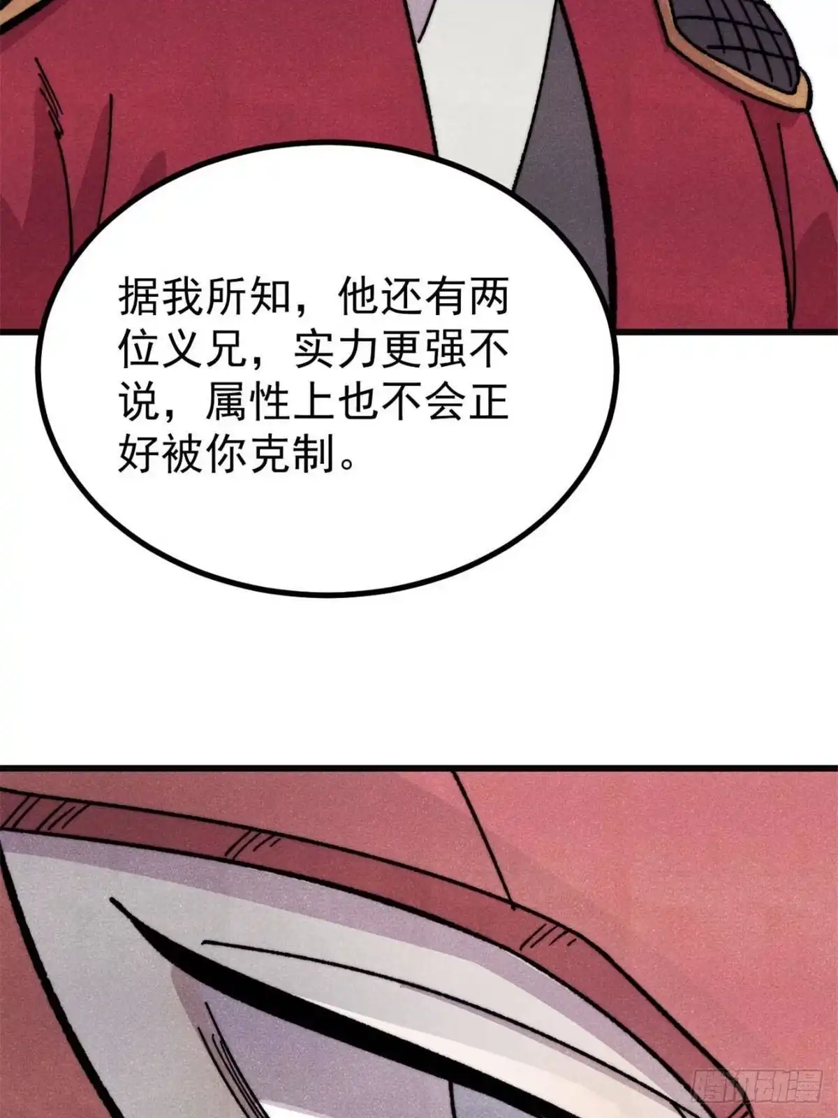 万古最强宗 524 海外三洲 第114页