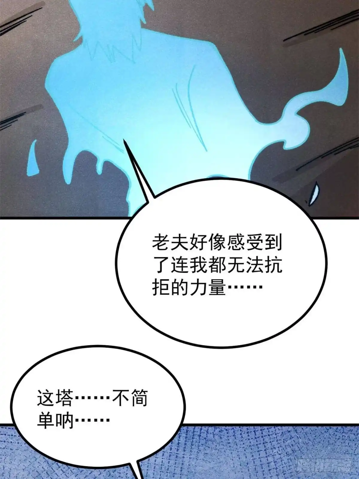 万古最强宗 524 海外三洲 第19页