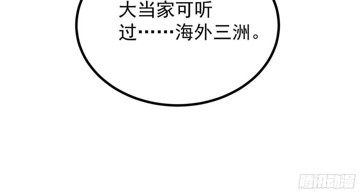 万古最强宗 524 海外三洲 第204页
