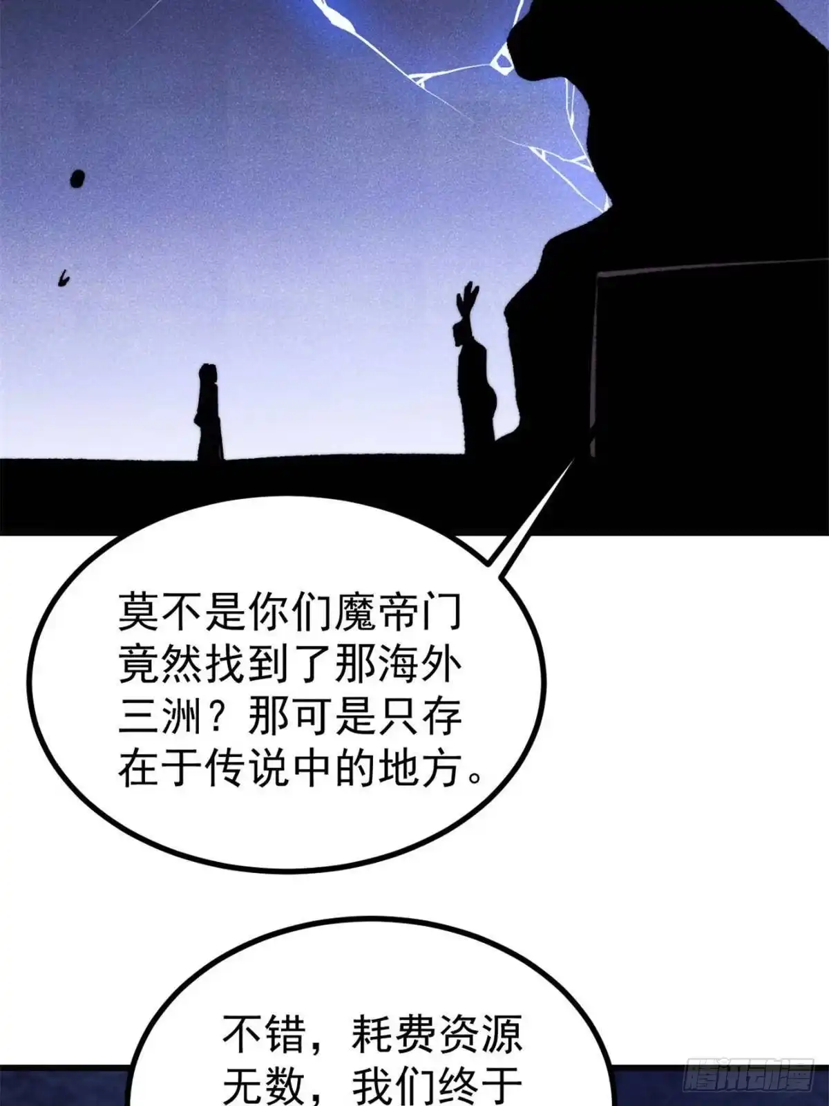 万古最强宗 524 海外三洲 第214页