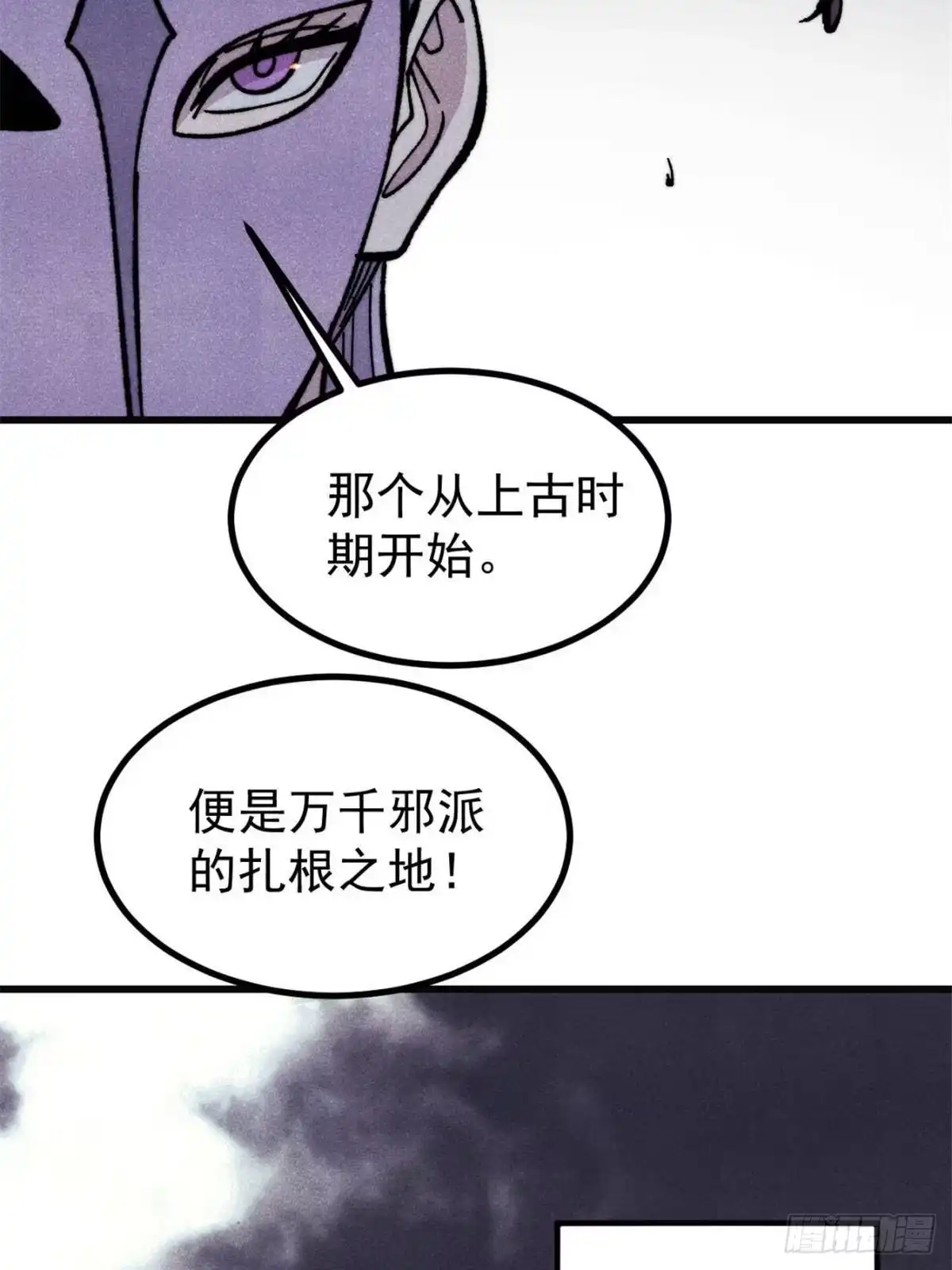 万古最强宗 524 海外三洲 第224页