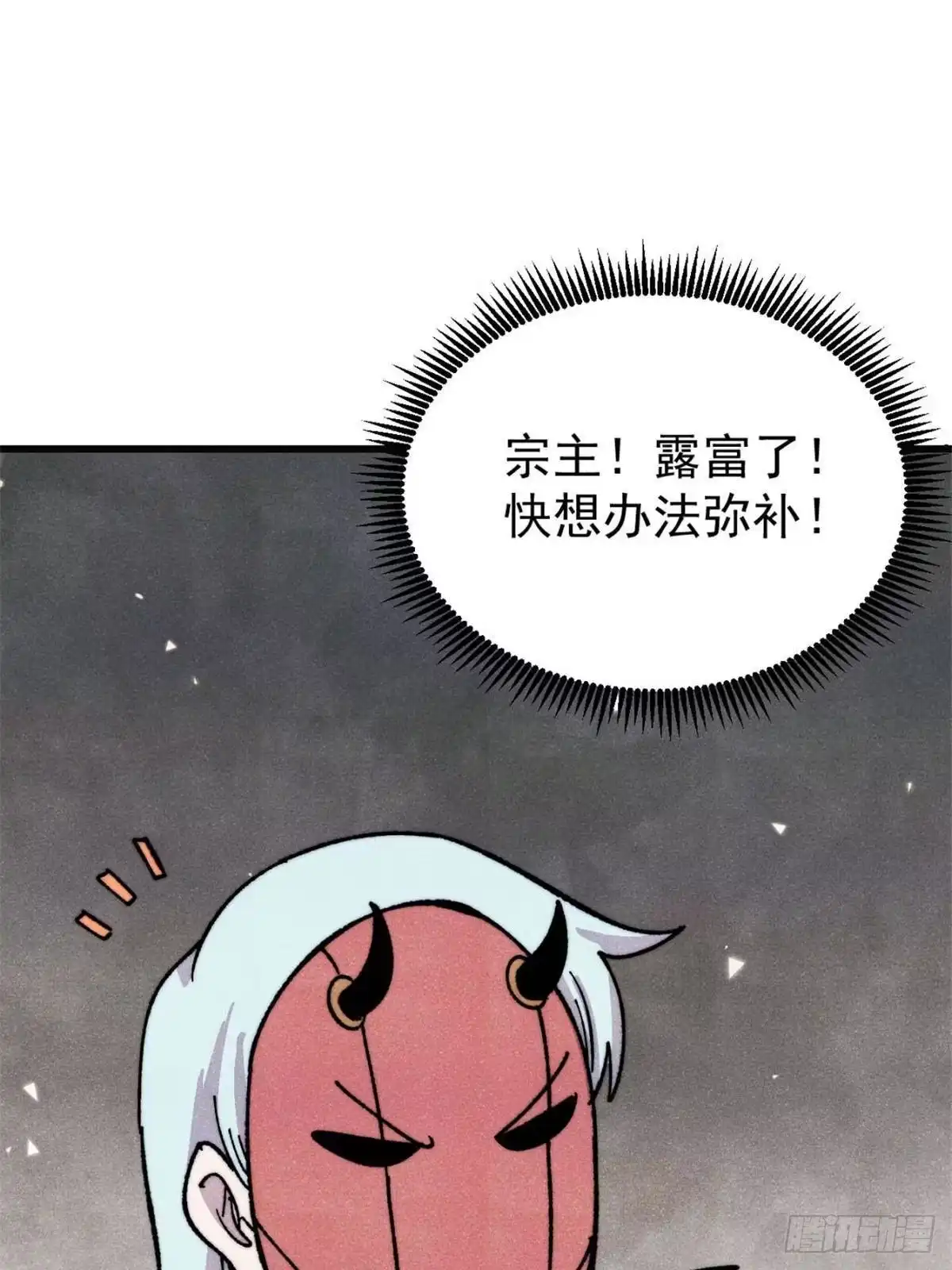 万古最强宗 524 海外三洲 第29页