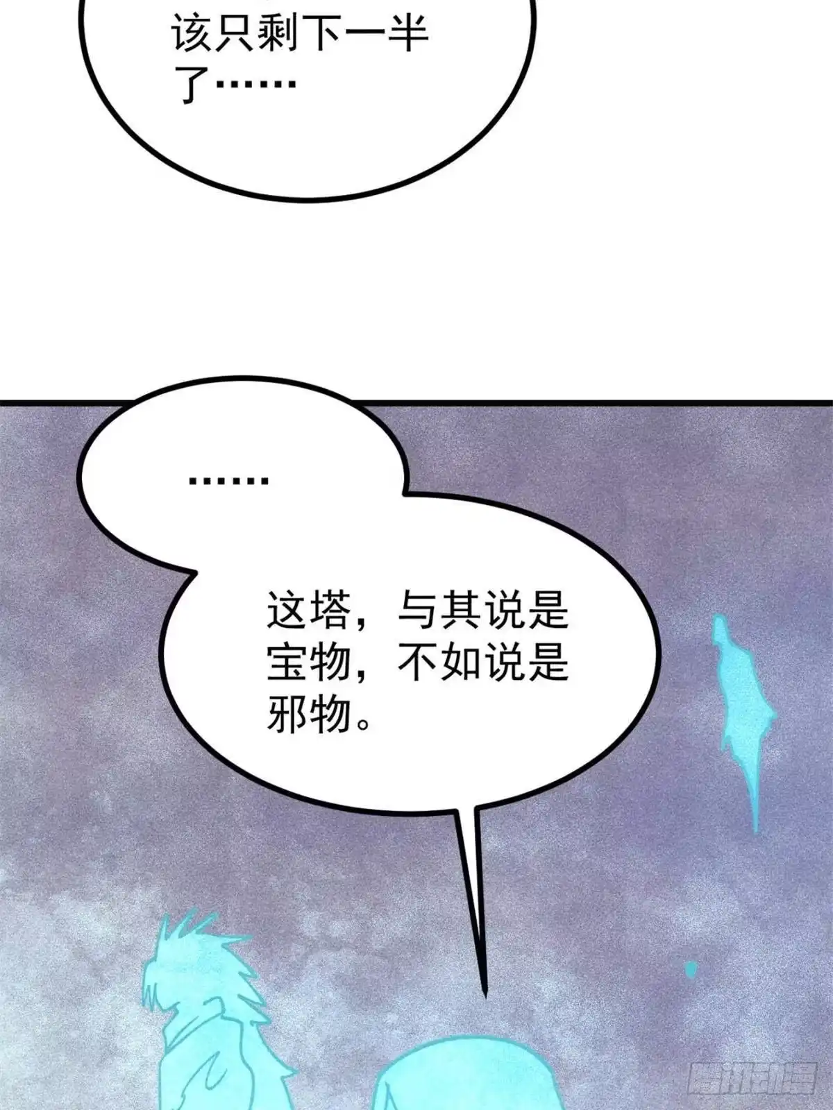 万古最强宗 524 海外三洲 第44页