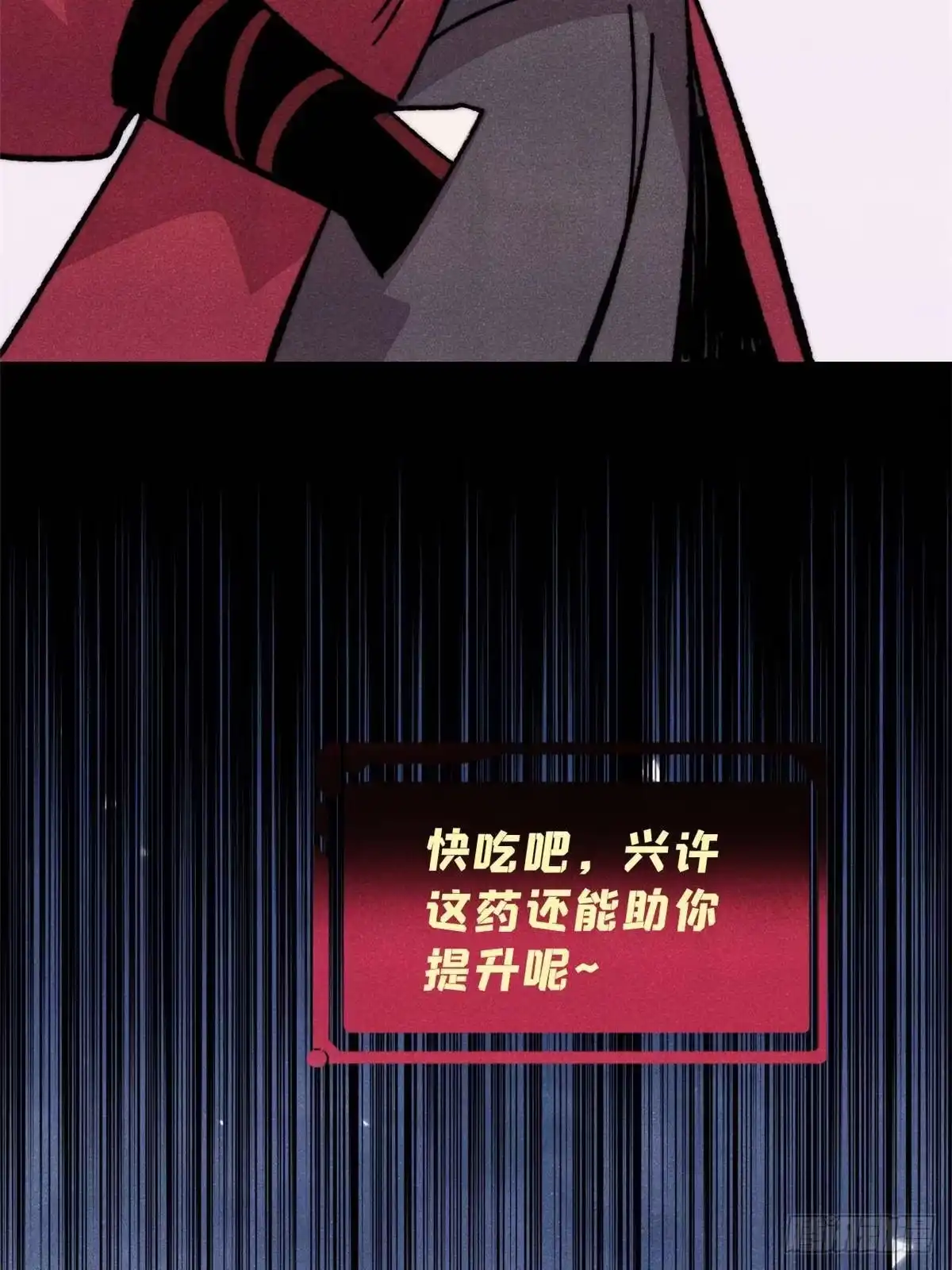 万古最强宗 525 下黄泉 第99页