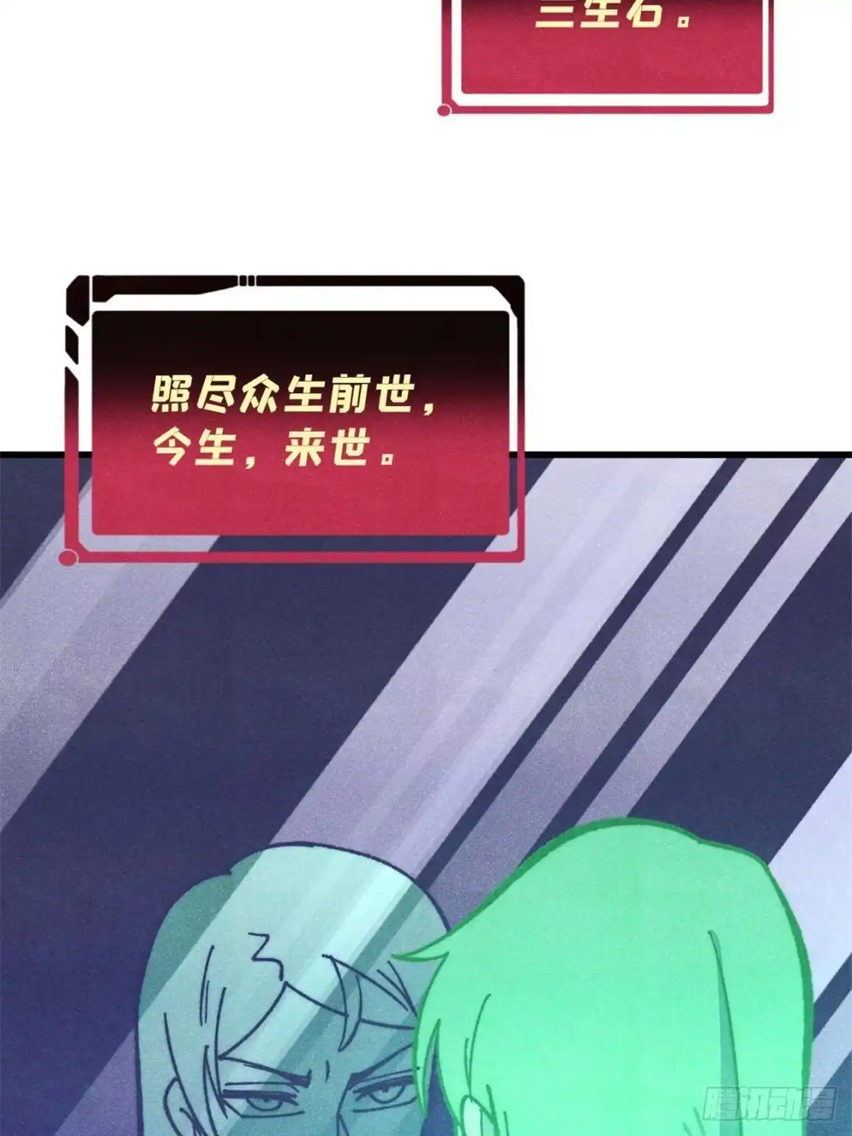 万古最强宗 526 我非我 第29页