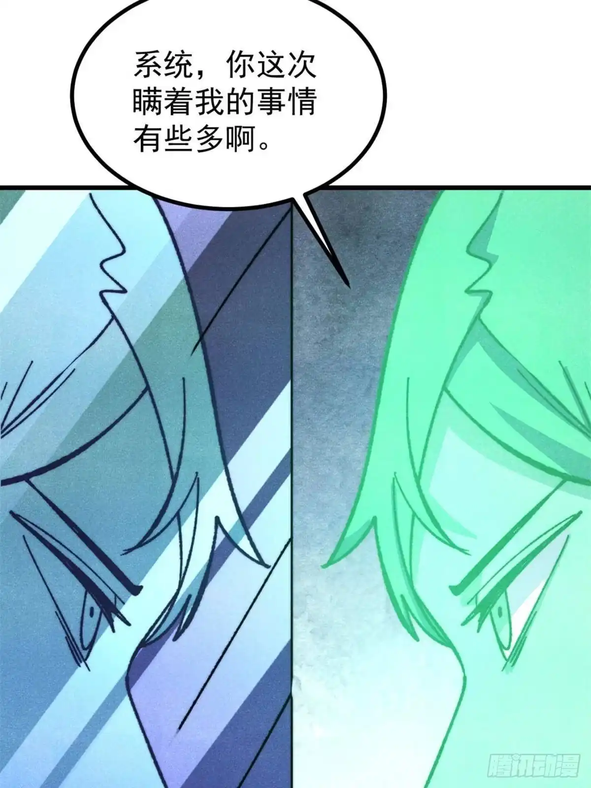 万古最强宗 526 我非我 第35页