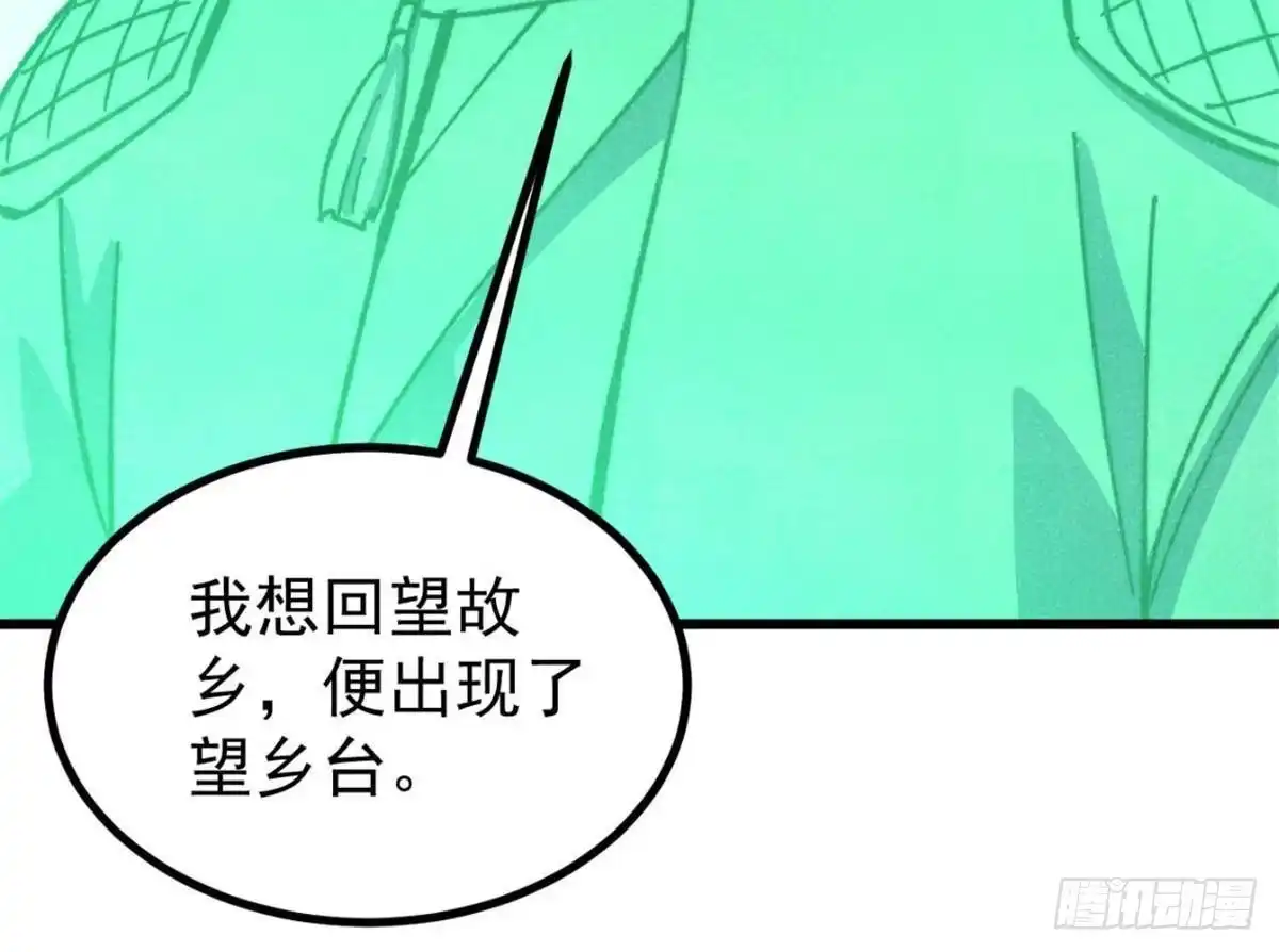 万古最强宗 526 我非我 第44页