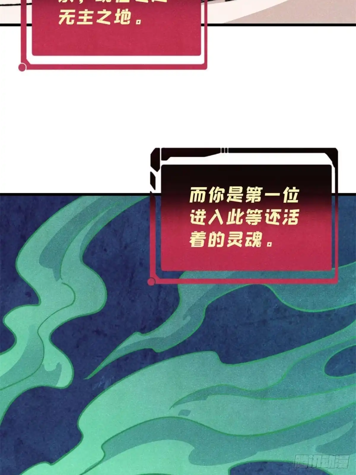 万古最强宗 526 我非我 第62页