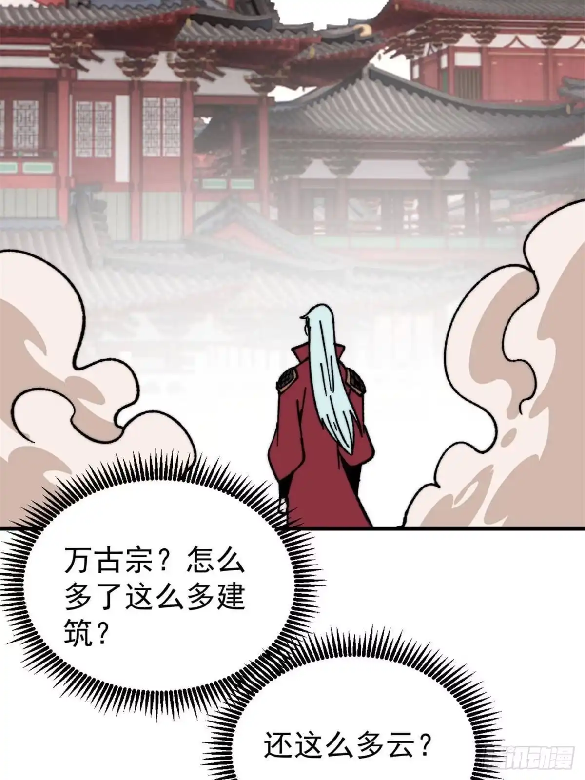 万古最强宗 526 我非我 第104页