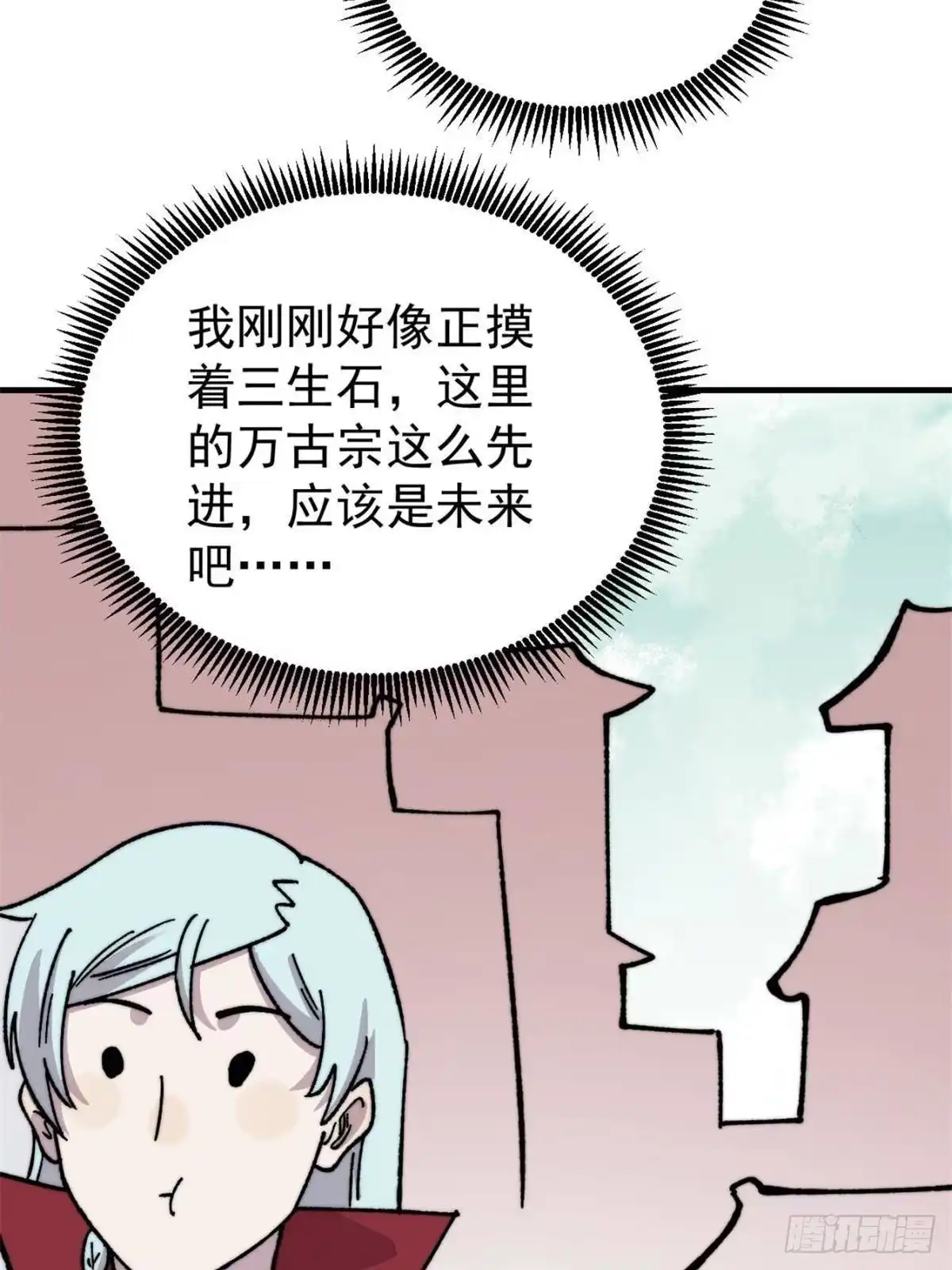 万古最强宗 526 我非我 第107页