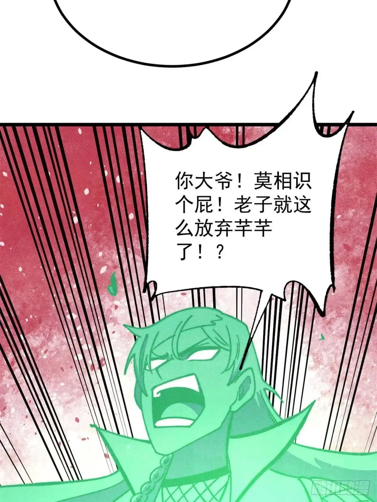 万古最强宗 526 我非我 第167页