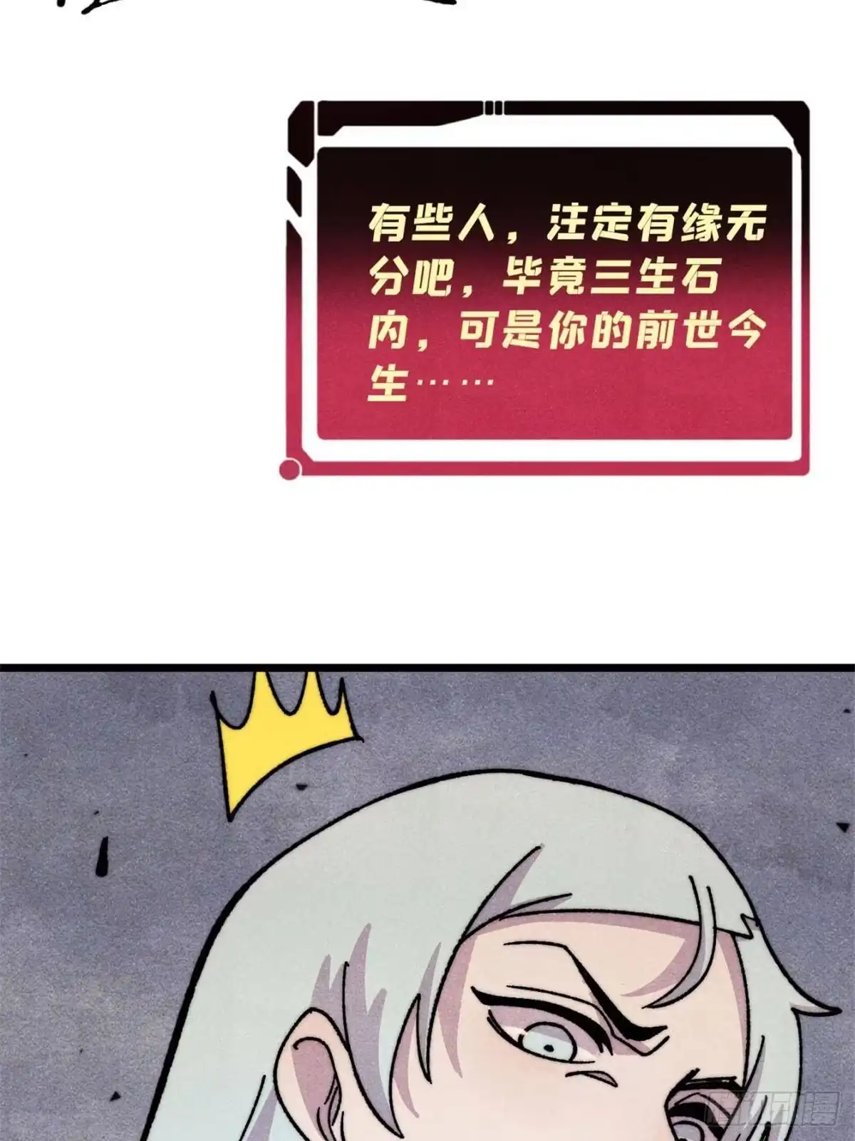 万古最强宗 526 我非我 第173页