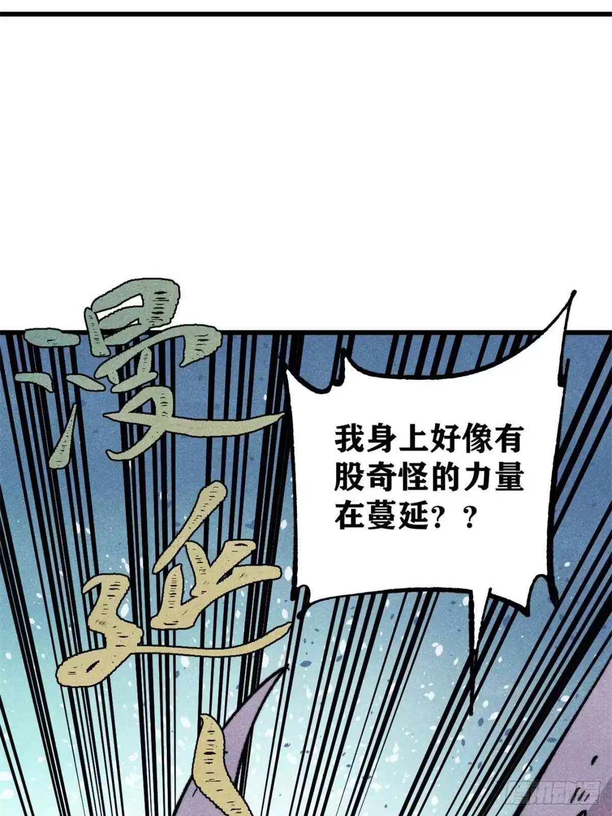 万古最强宗 526 我非我 第203页