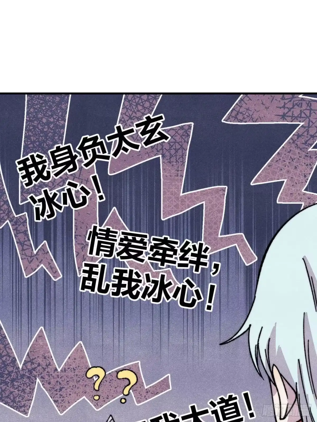 万古最强宗 527 天地同贺 第112页