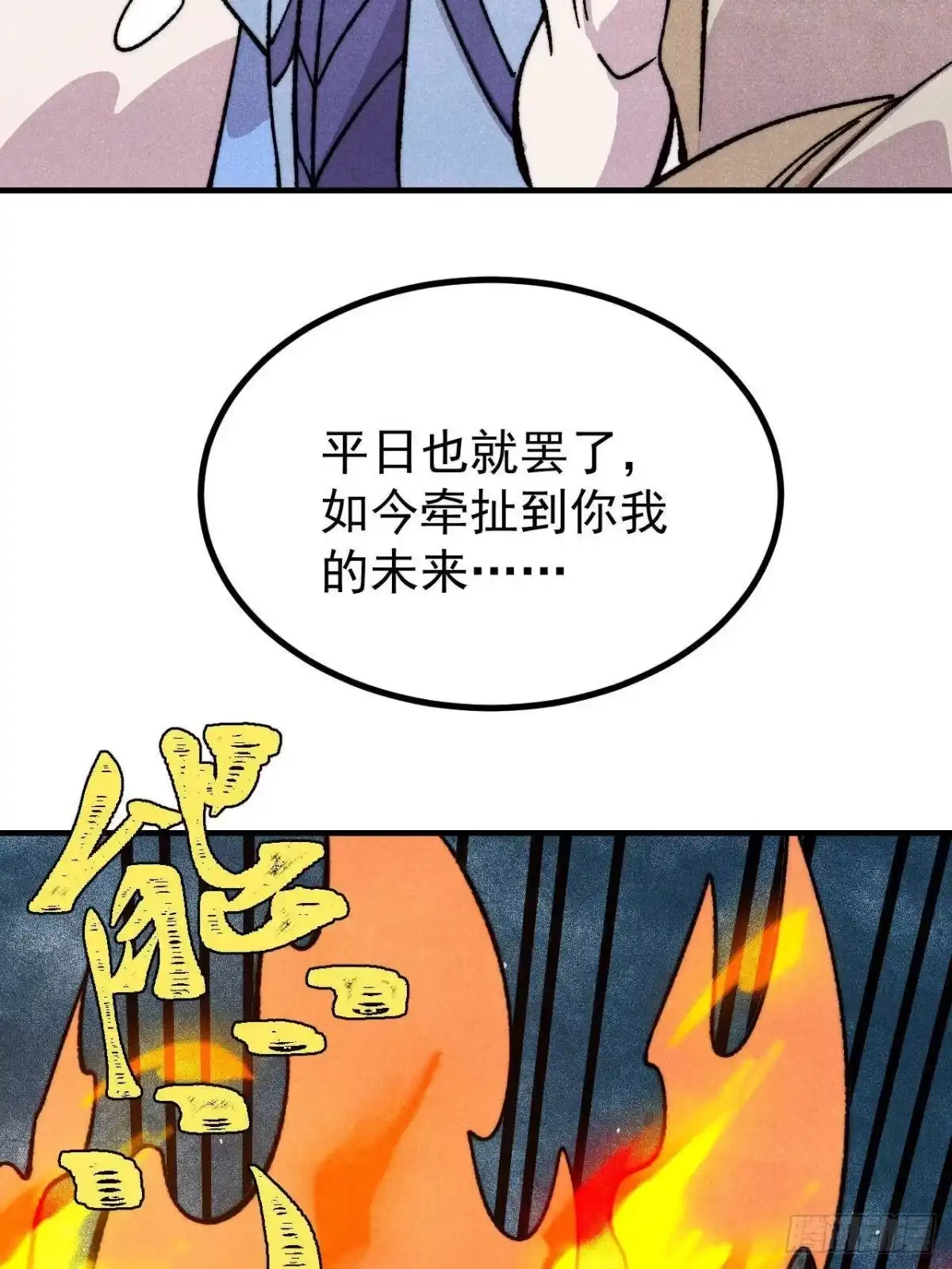 万古最强宗 527 天地同贺 第142页