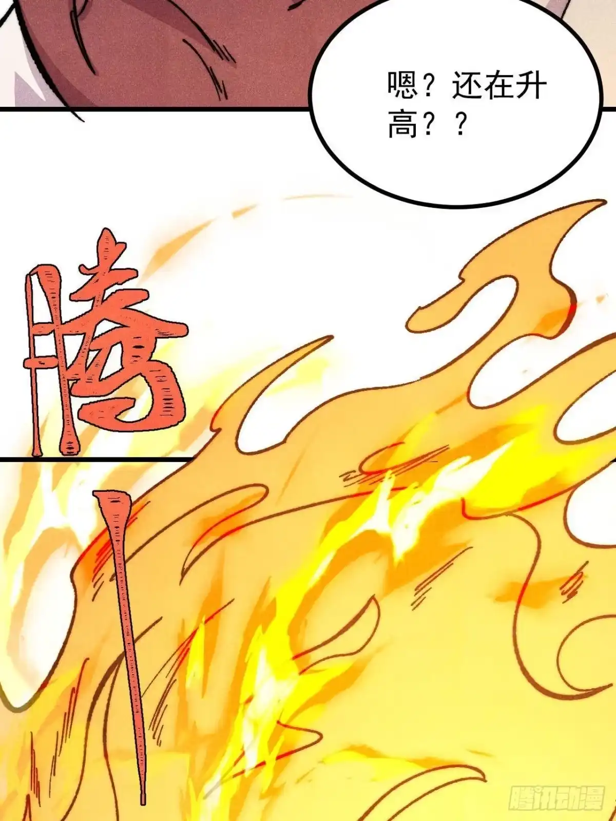 万古最强宗 527 天地同贺 第181页