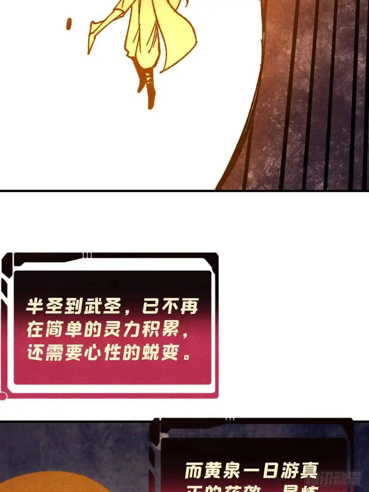 万古最强宗 527 天地同贺 第214页