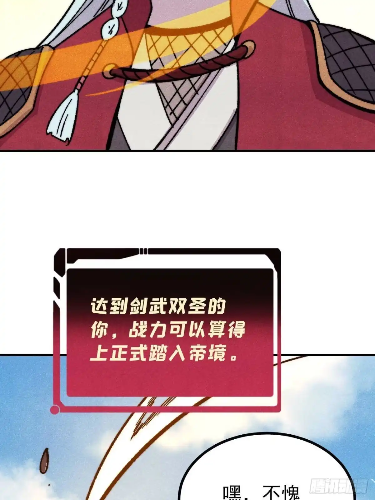 万古最强宗 527 天地同贺 第220页