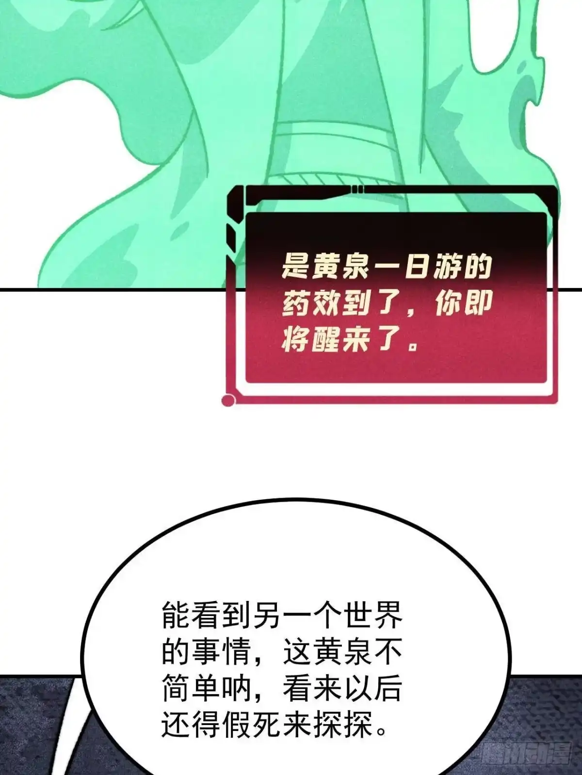 万古最强宗 527 天地同贺 第22页