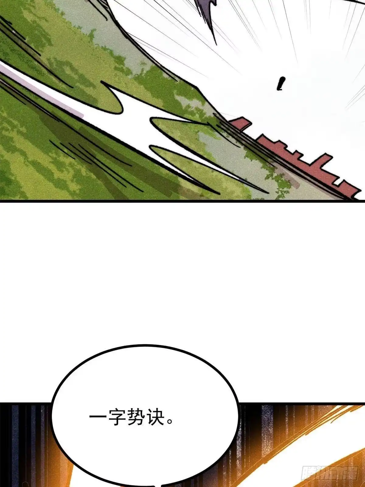 万古最强宗 528 祸水东引 第149页
