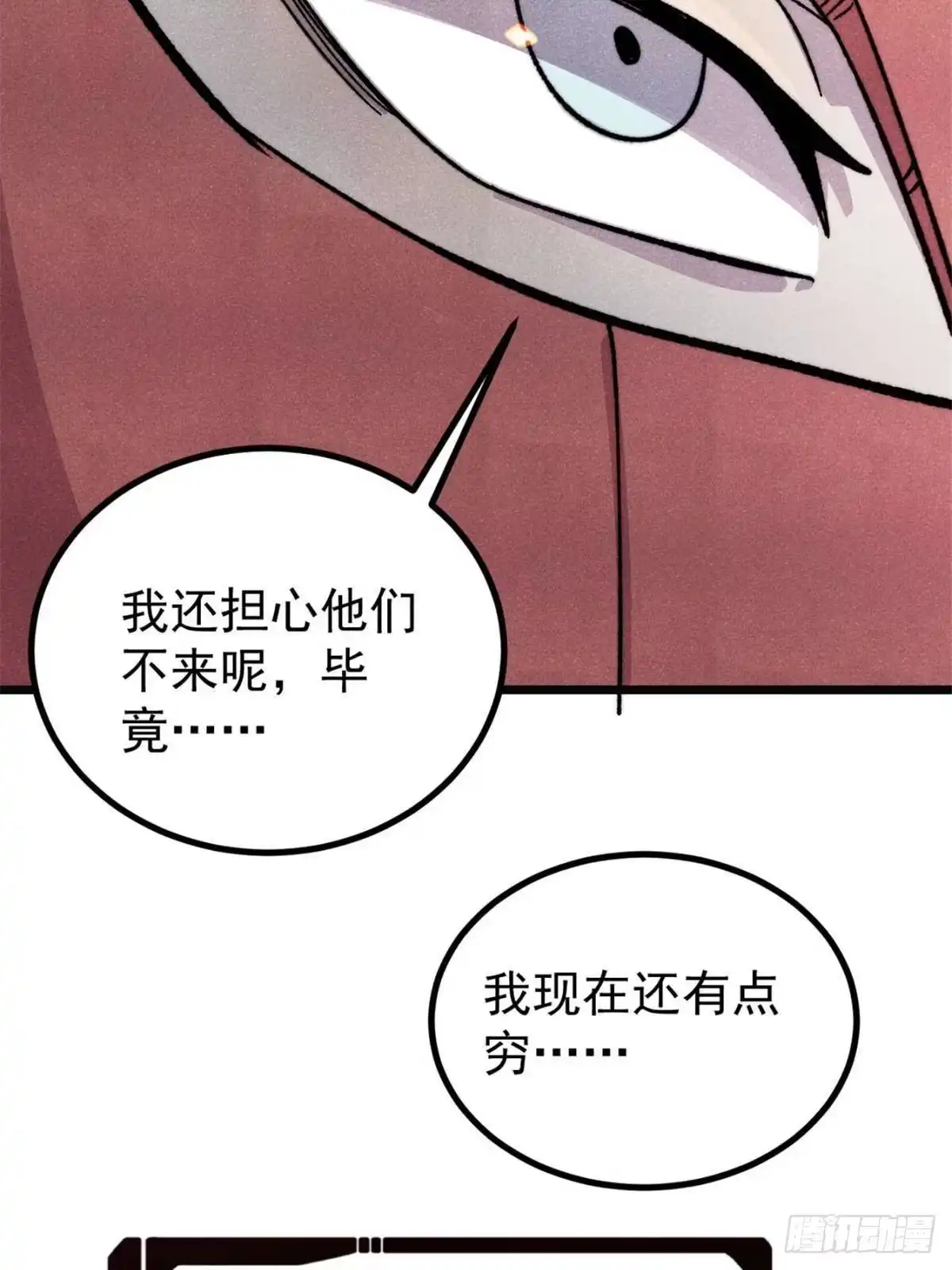万古最强宗 524 海外三洲 第120页