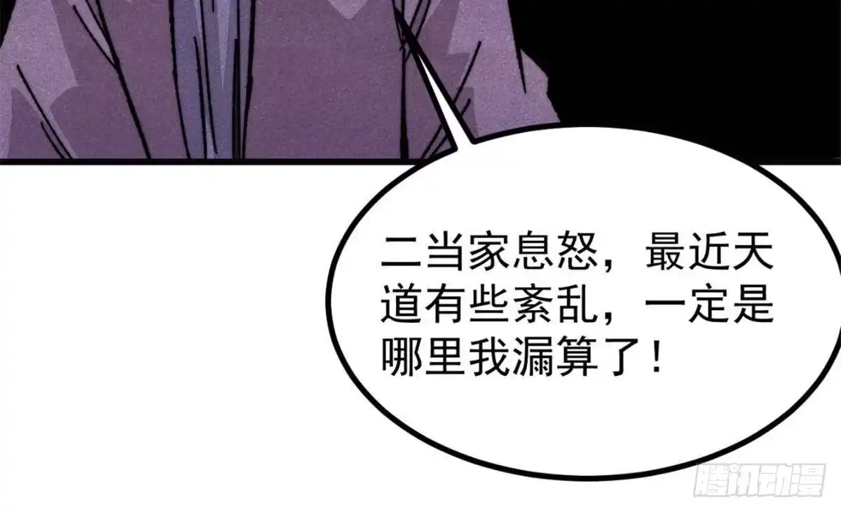 万古最强宗 524 海外三洲 第135页