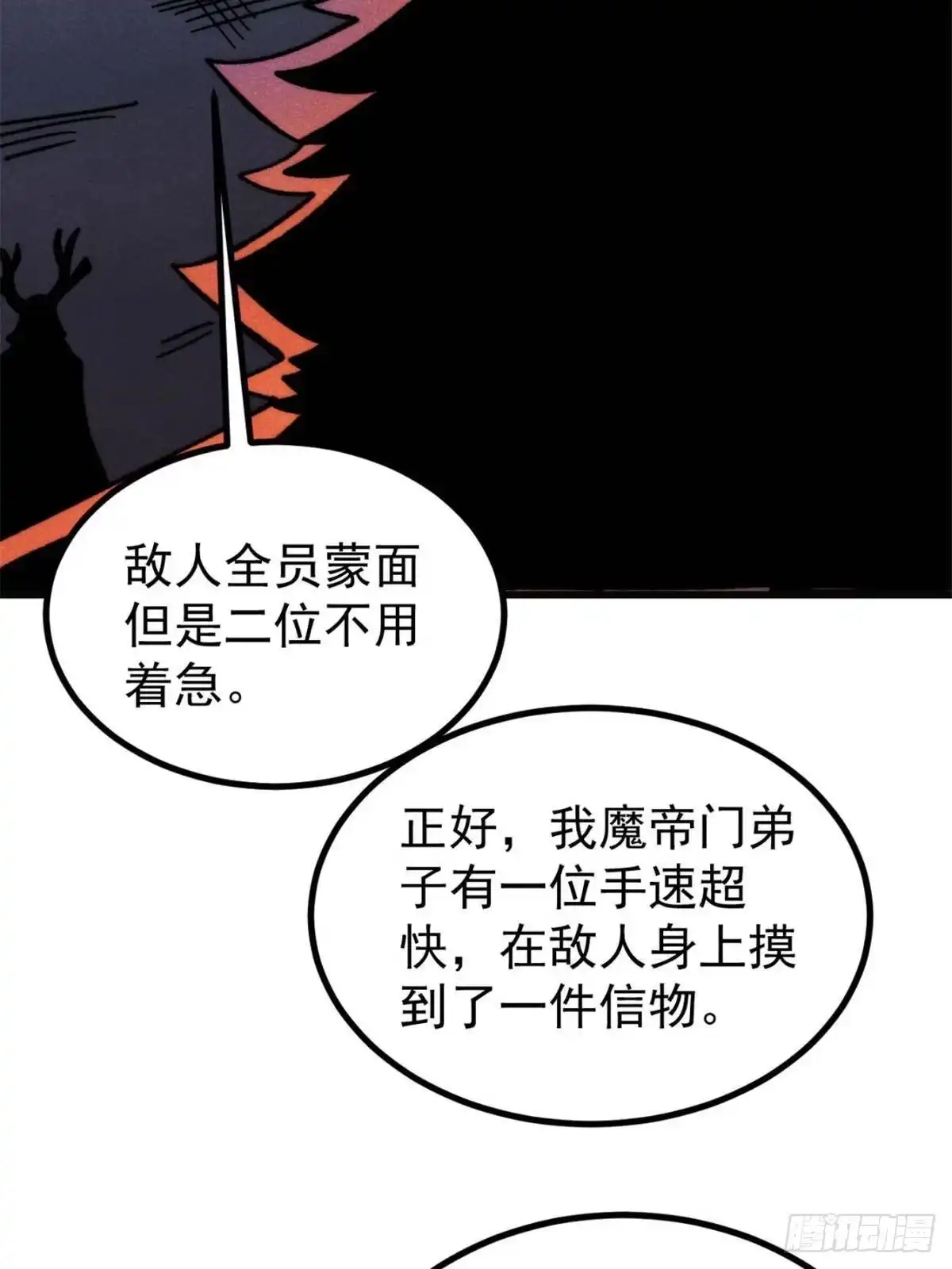 万古最强宗 524 海外三洲 第165页