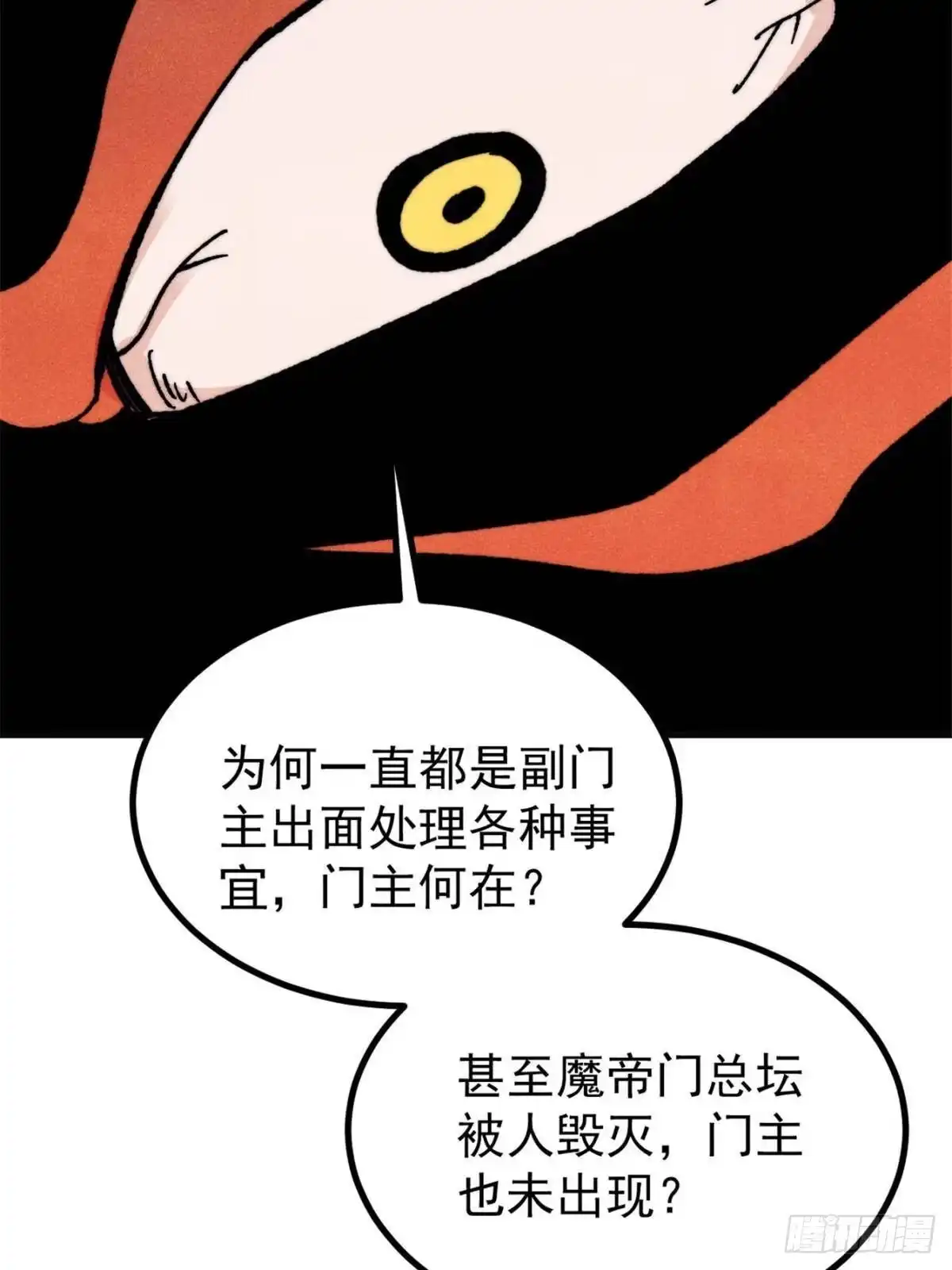 万古最强宗 524 海外三洲 第190页