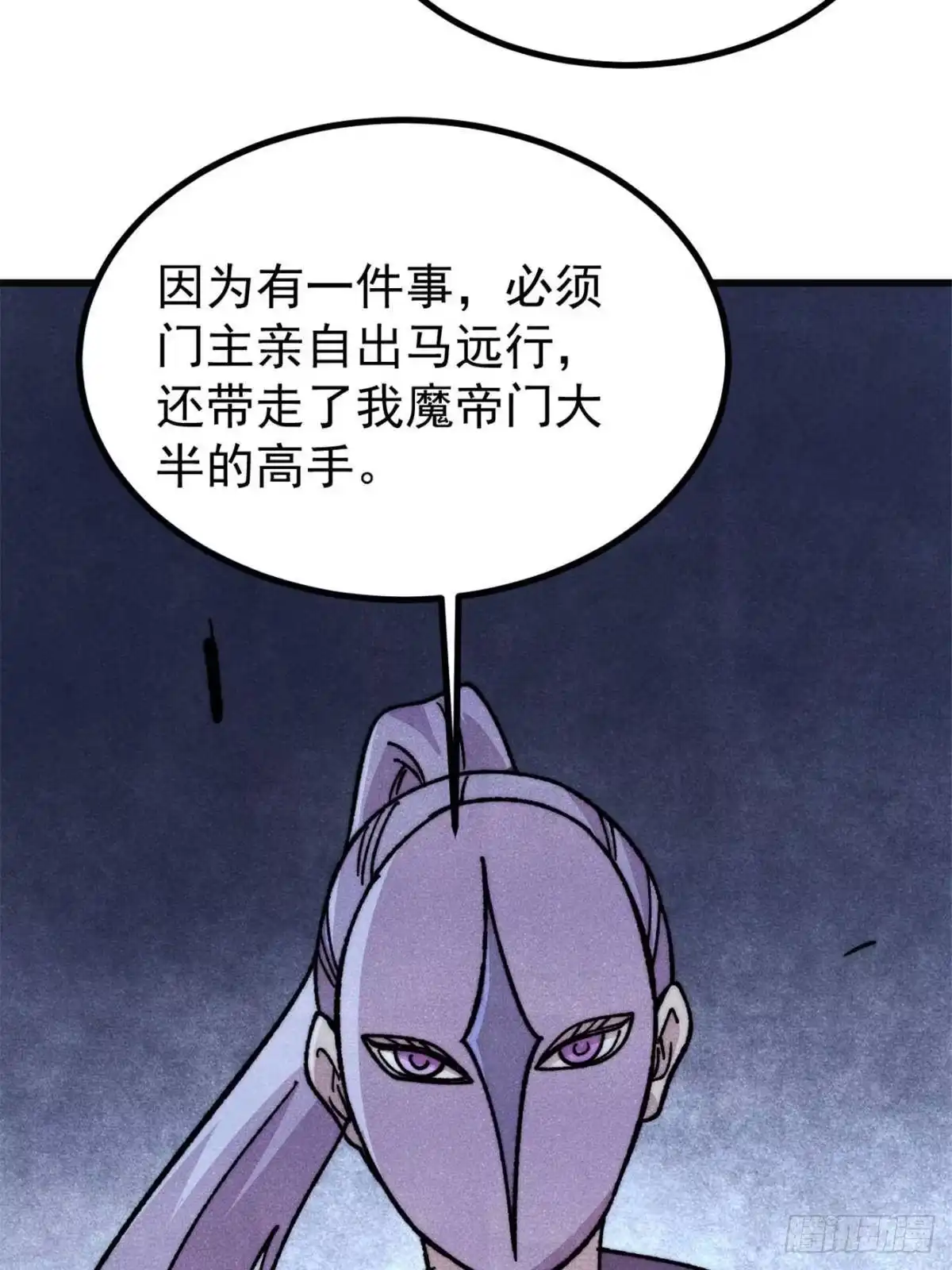 万古最强宗 524 海外三洲 第195页