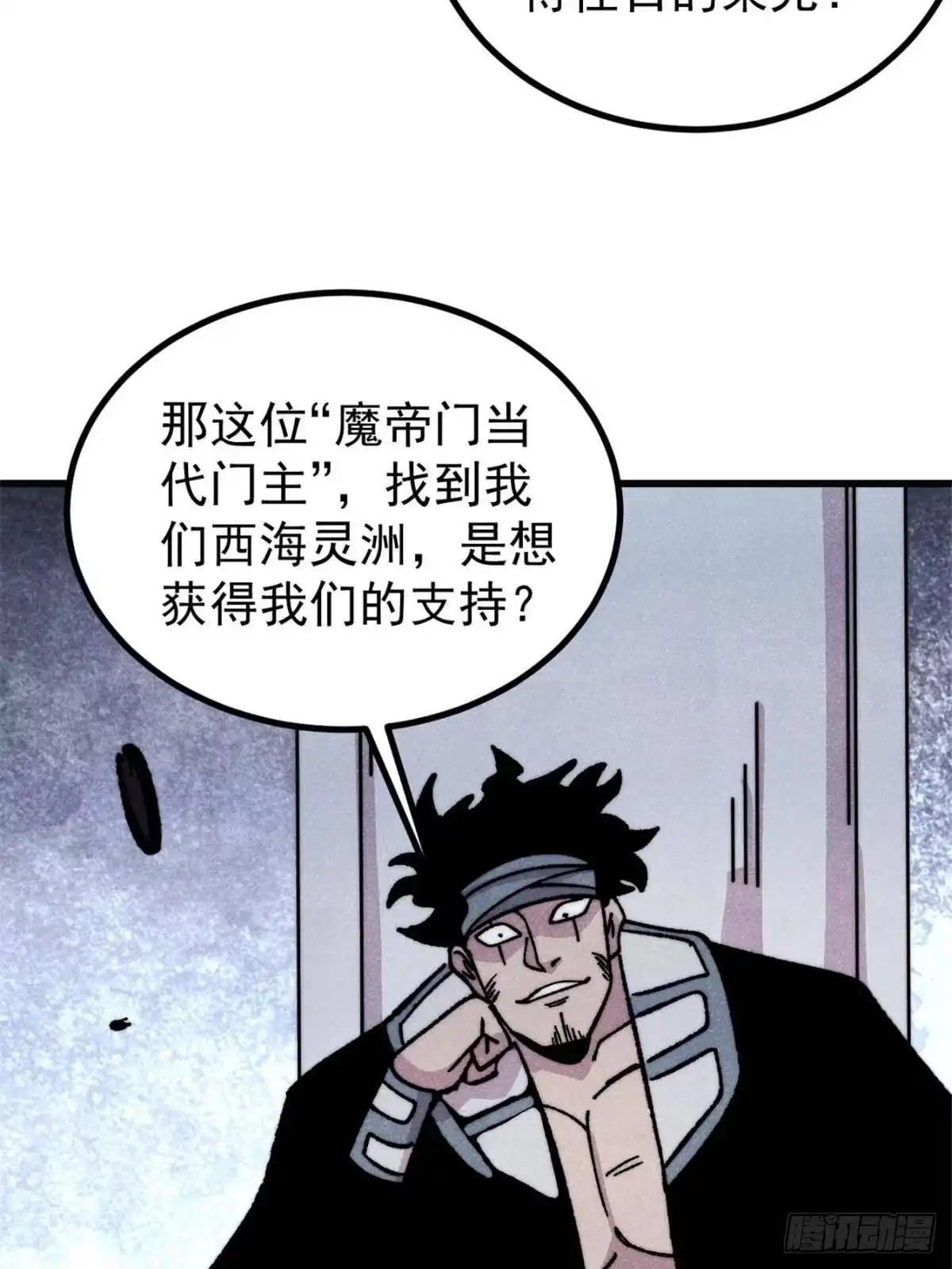 万古最强宗 524 海外三洲 第280页