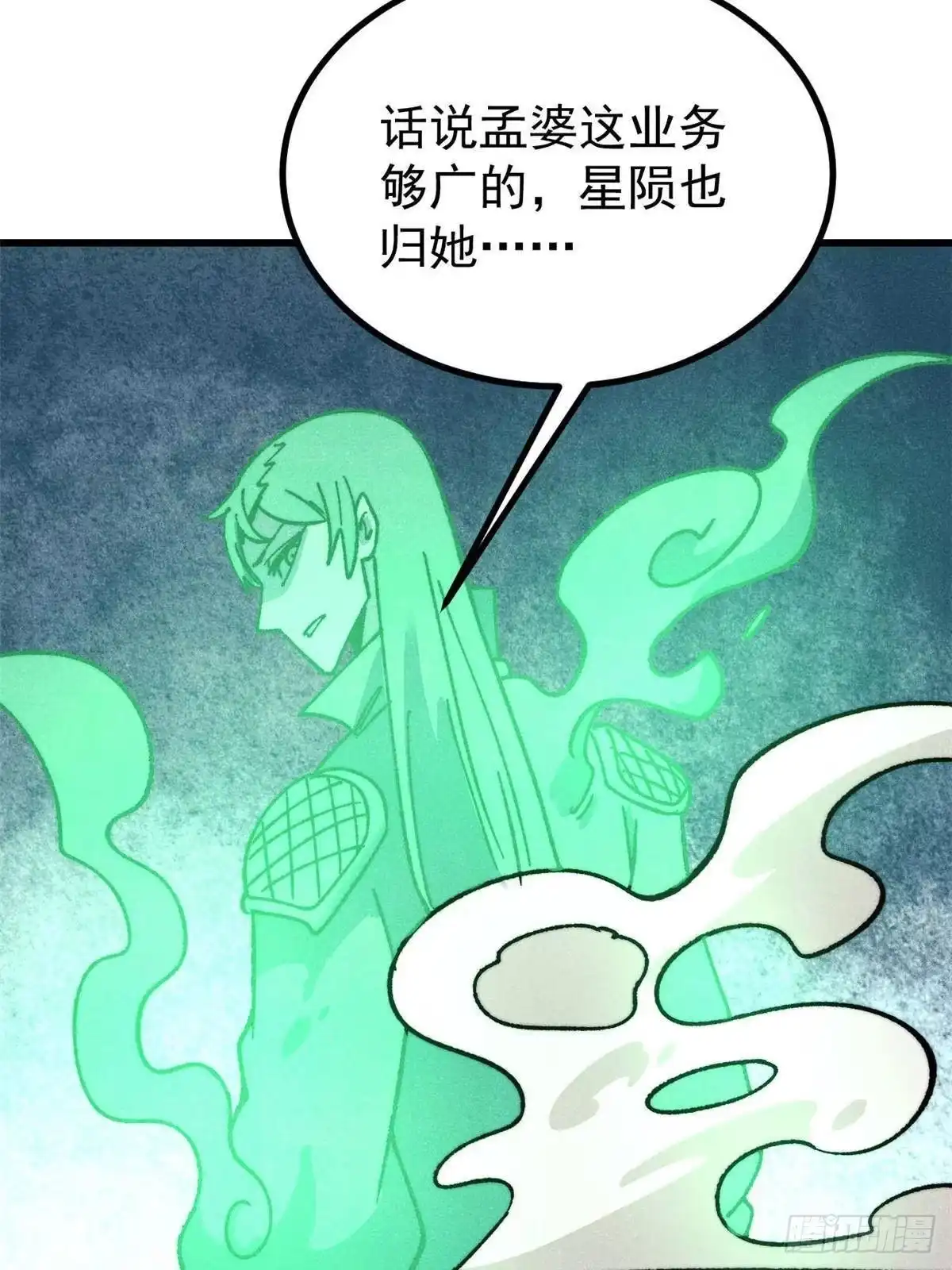 万古最强宗 525 下黄泉 第188页