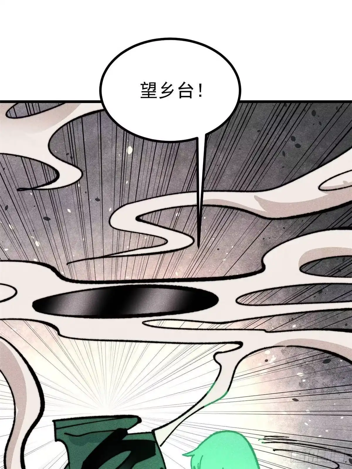万古最强宗 525 下黄泉 第208页