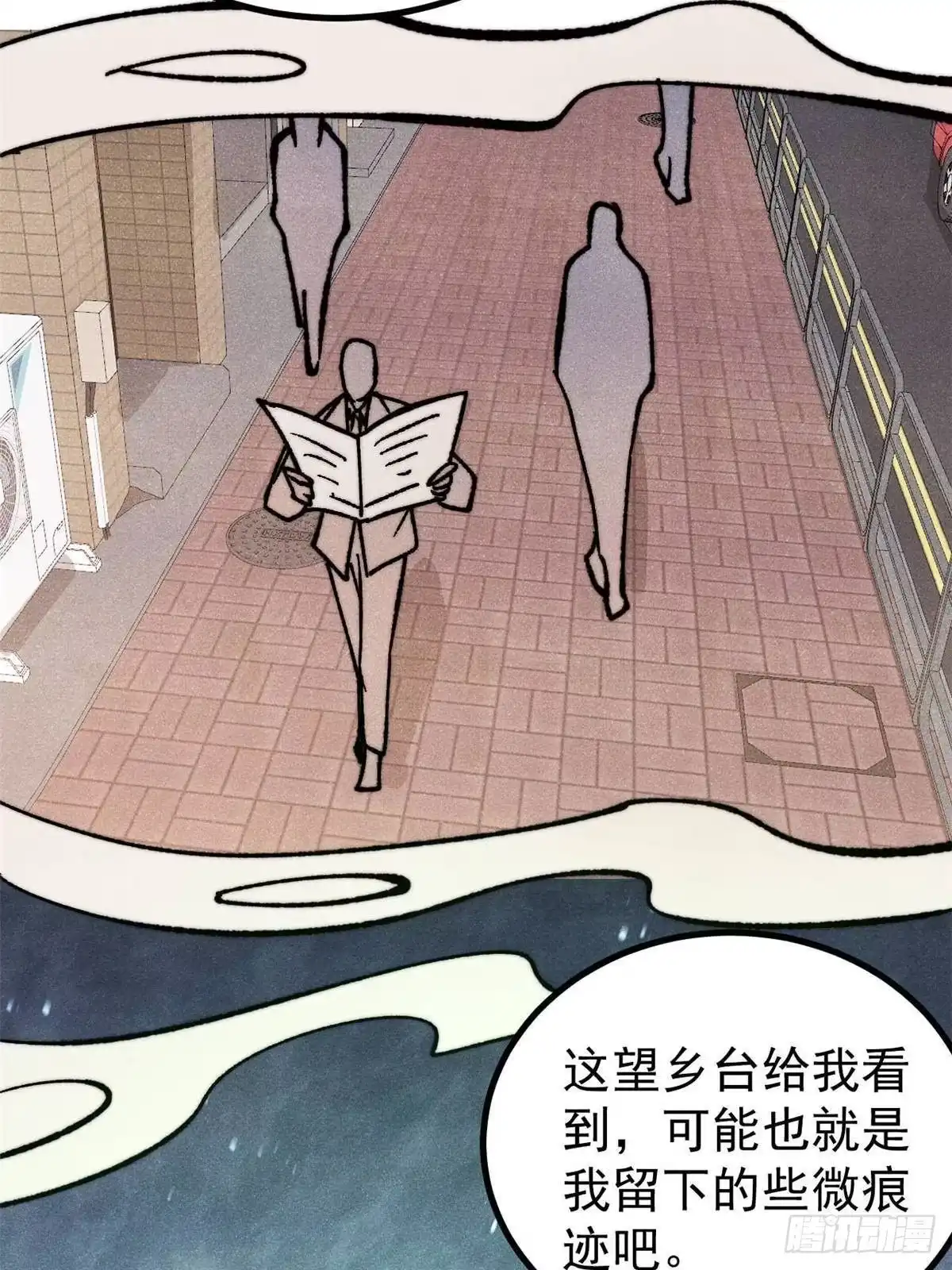 万古最强宗 525 下黄泉 第236页
