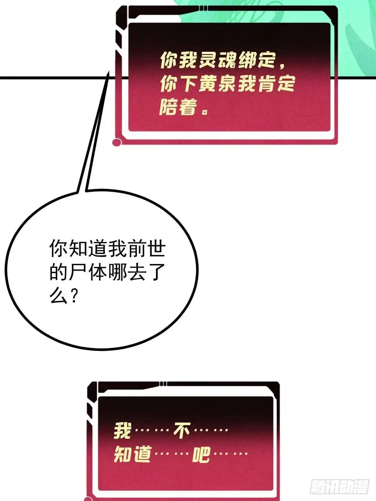万古最强宗 525 下黄泉 第260页