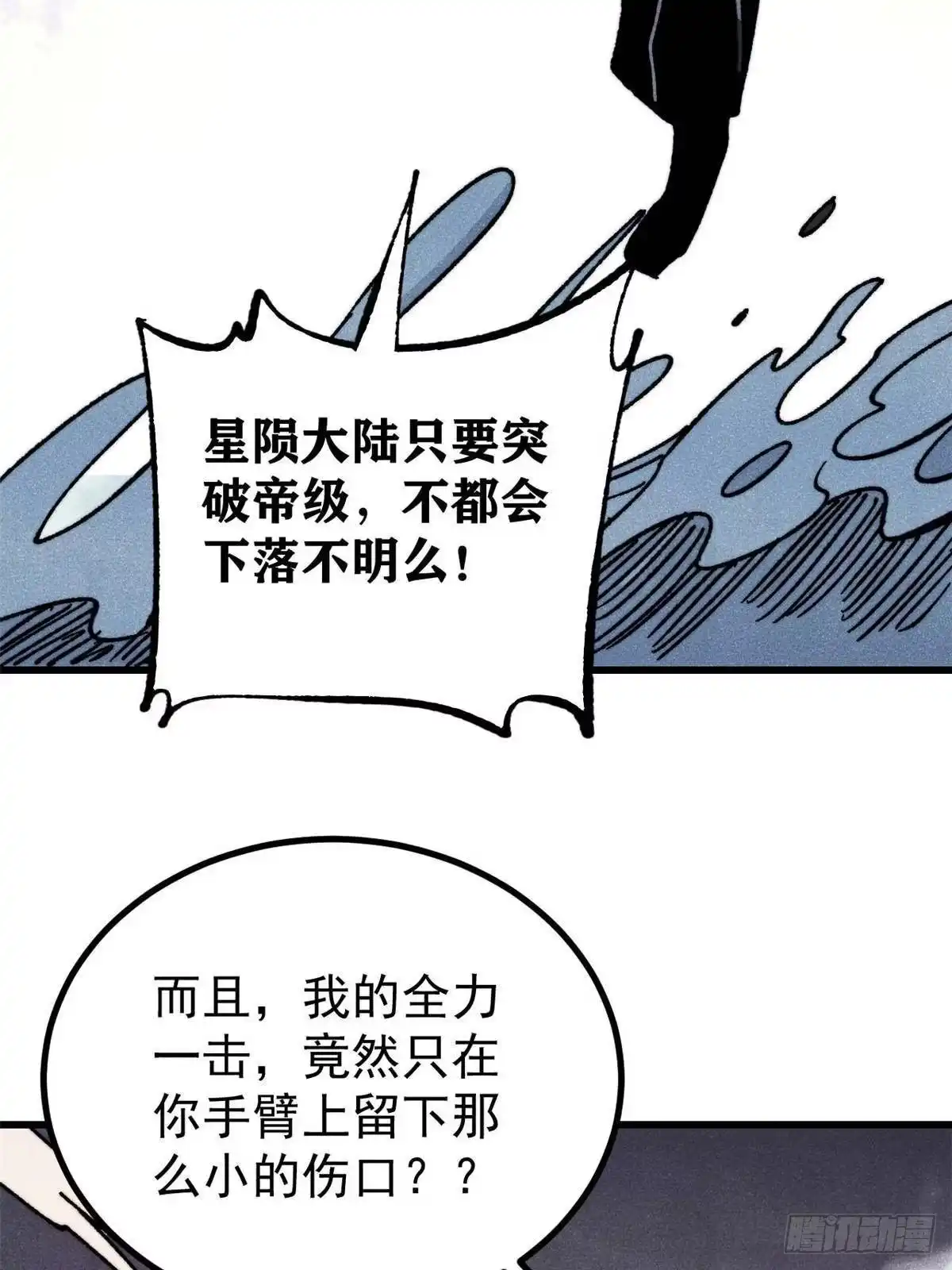 万古最强宗 525 下黄泉 第288页