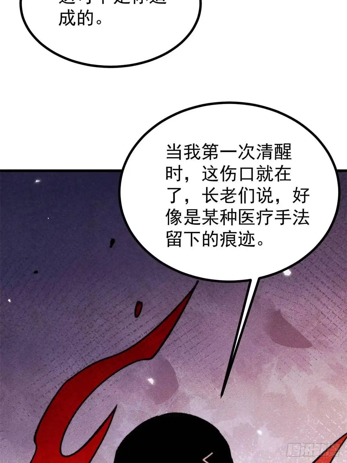 万古最强宗 525 下黄泉 第300页