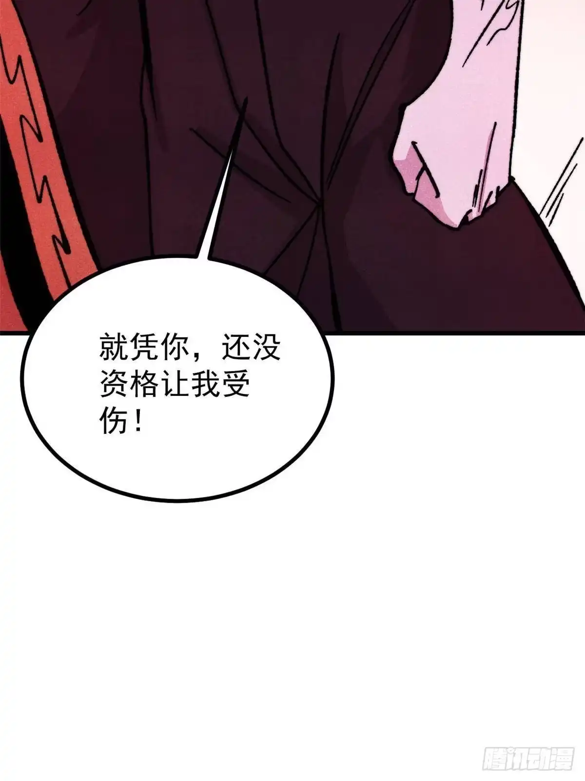 万古最强宗 525 下黄泉 第308页