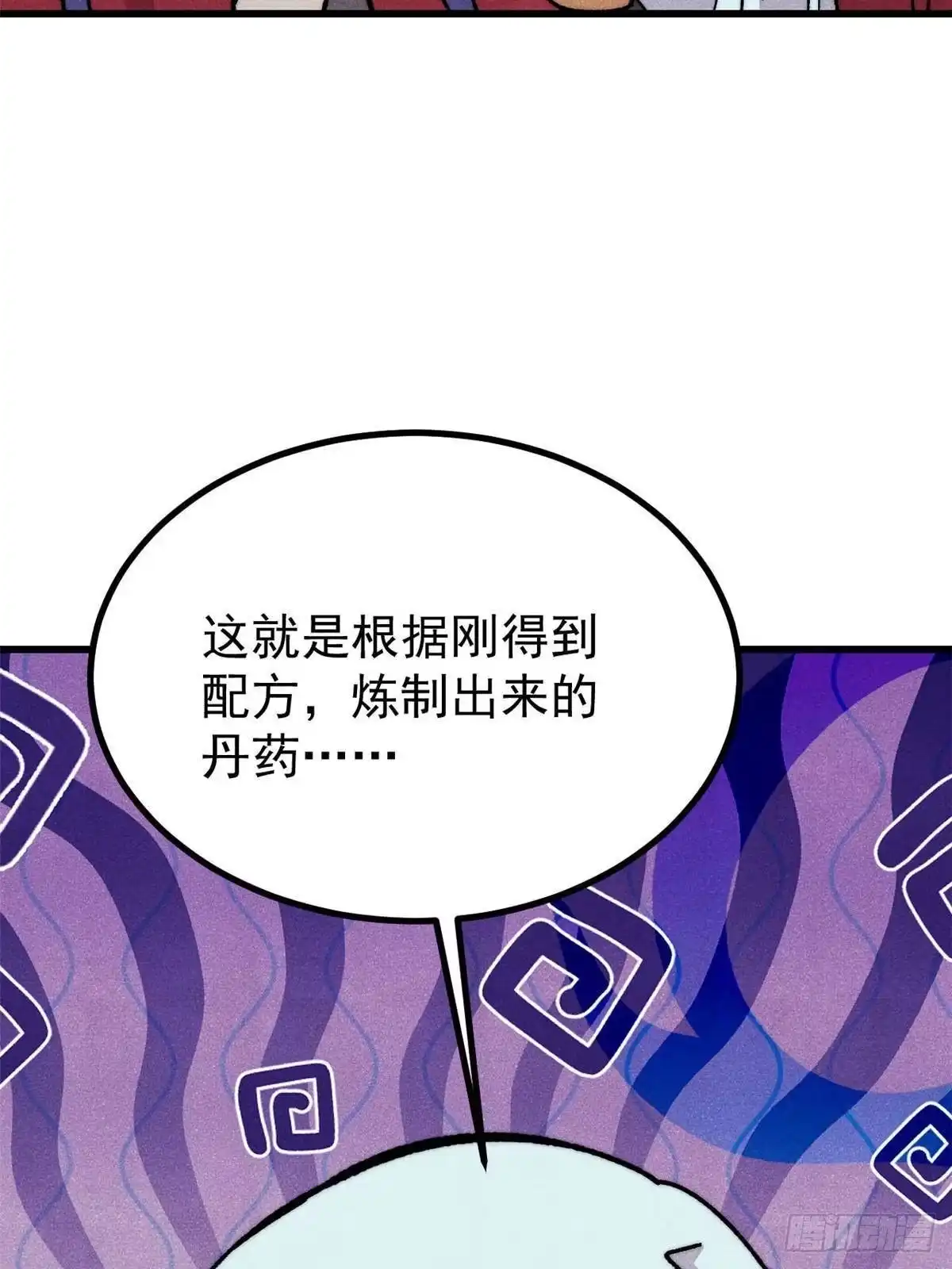 万古最强宗 525 下黄泉 第32页