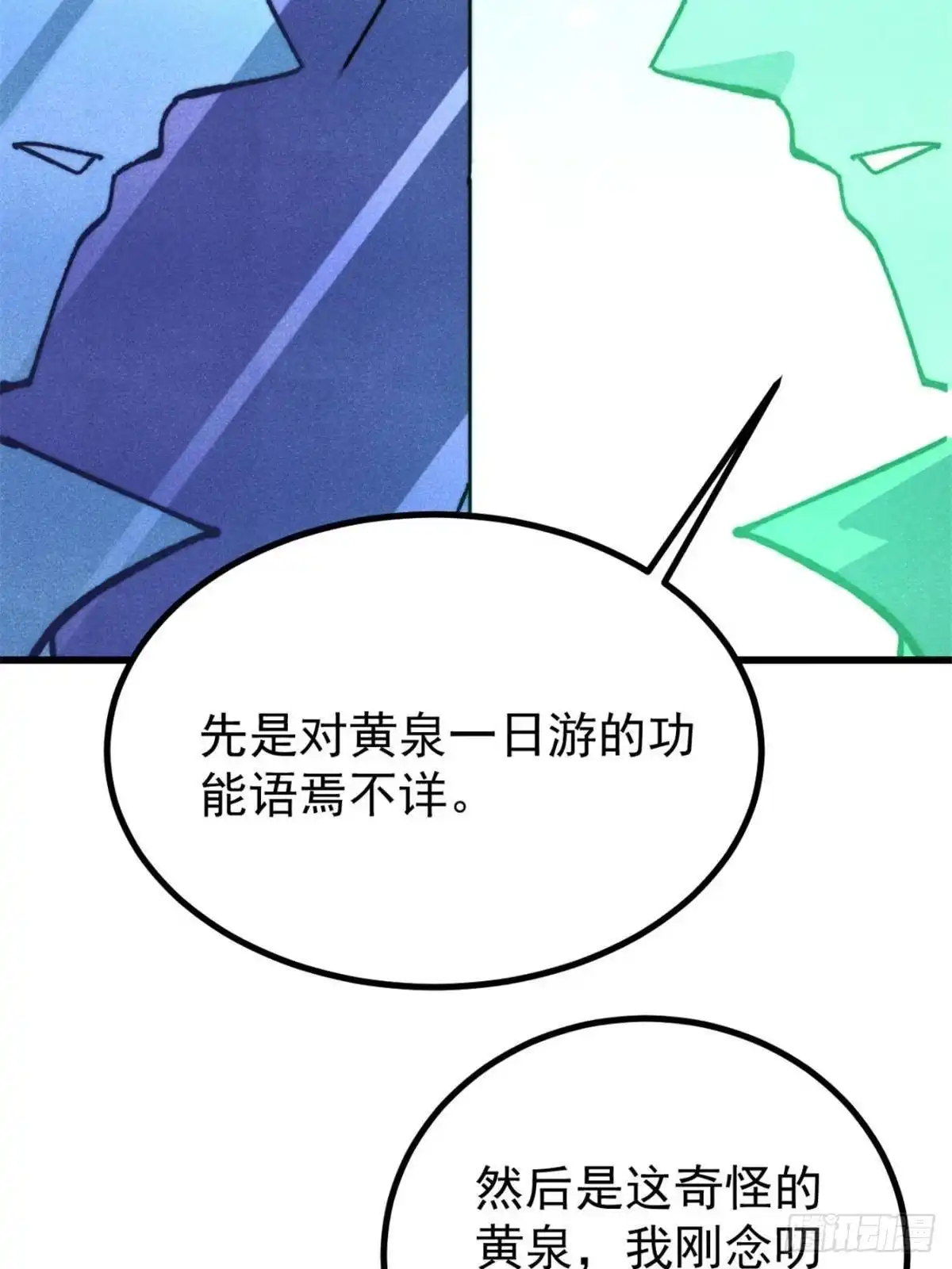 万古最强宗 526 我非我 第39页