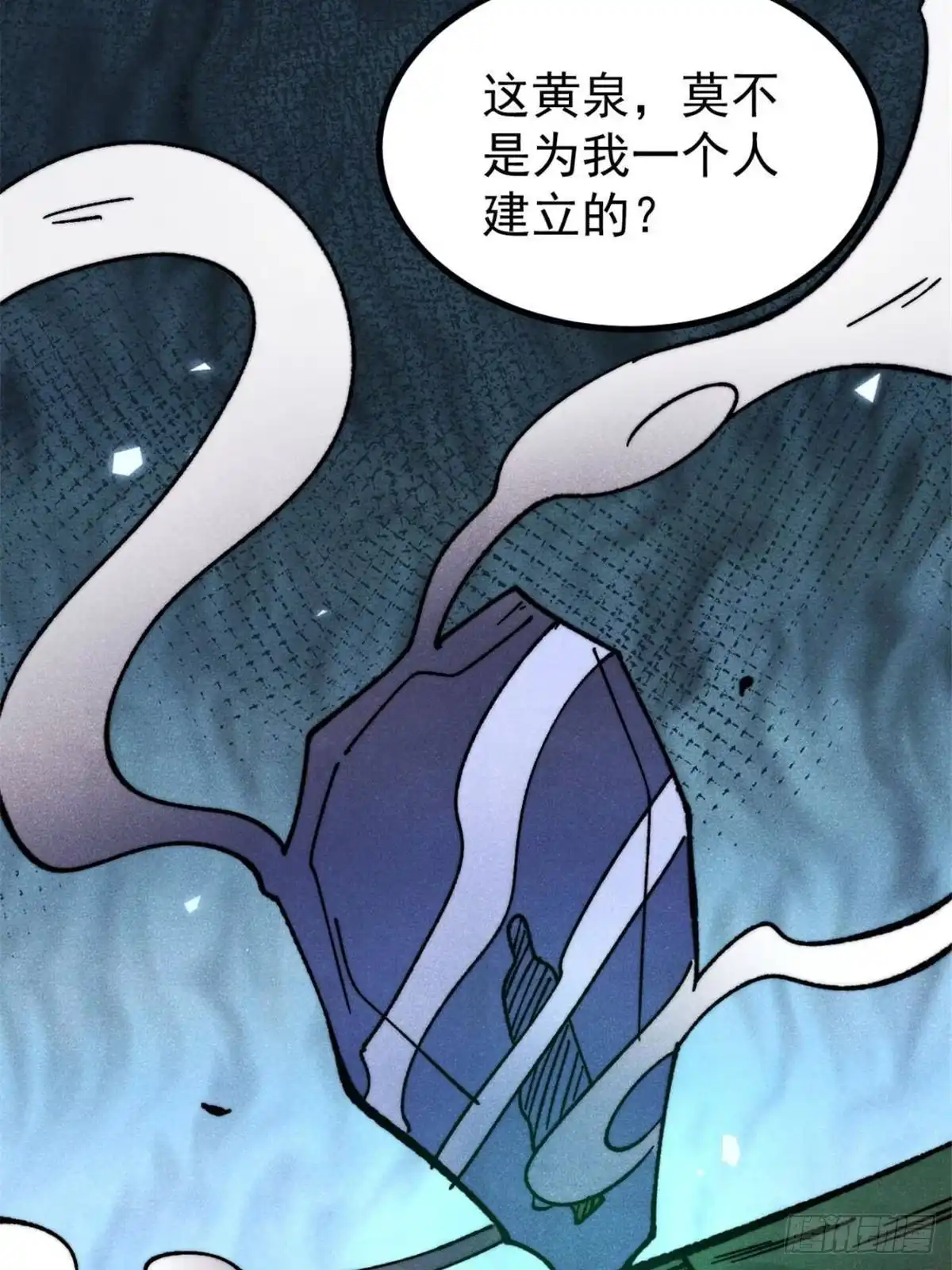 万古最强宗 526 我非我 第54页