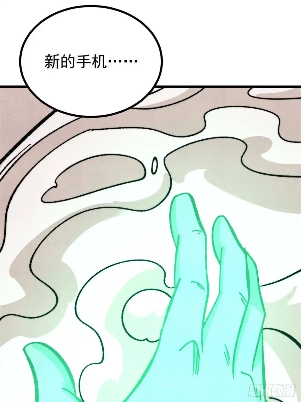 万古最强宗 526 我非我 第9页