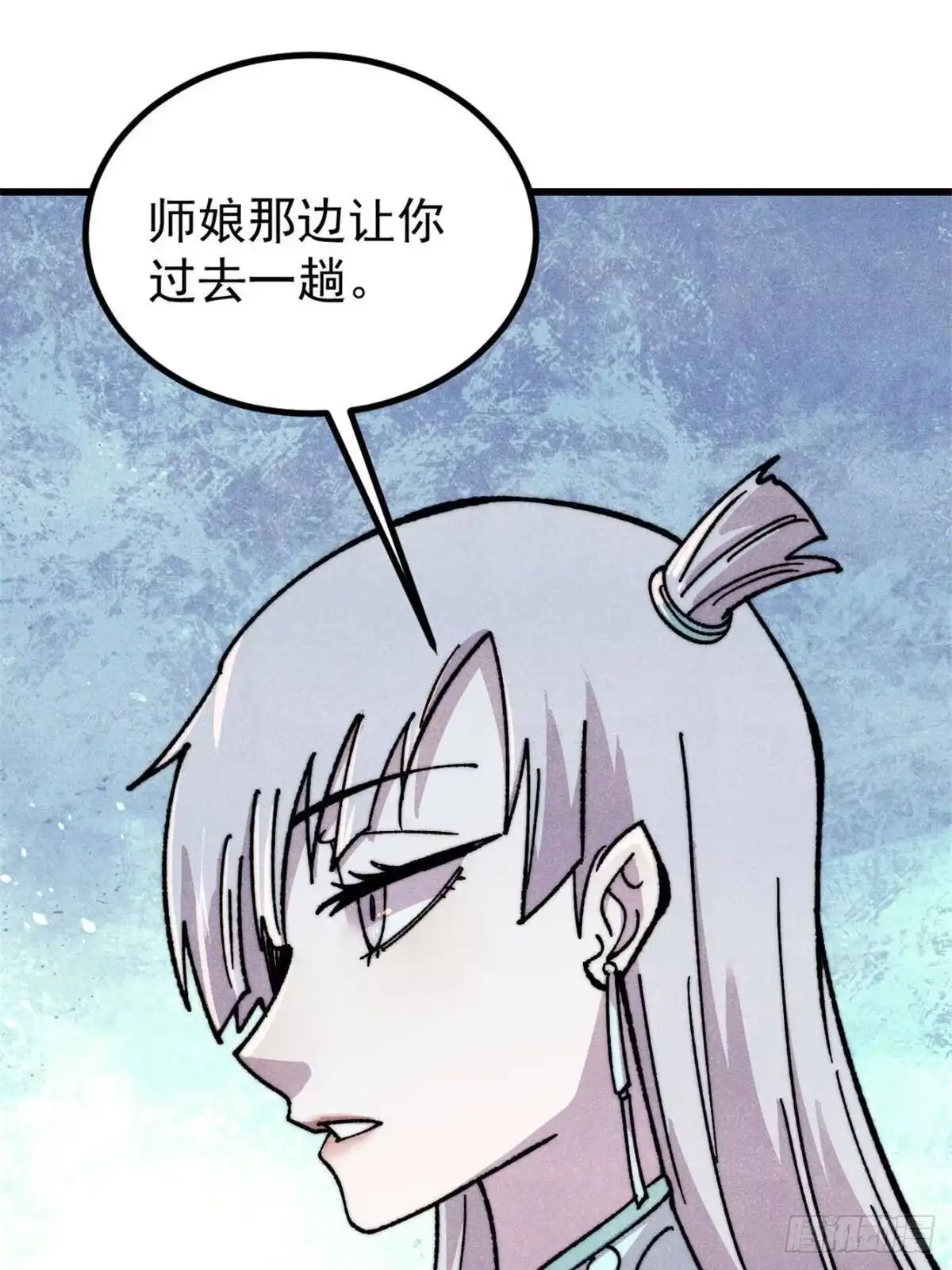 万古最强宗 526 我非我 第117页