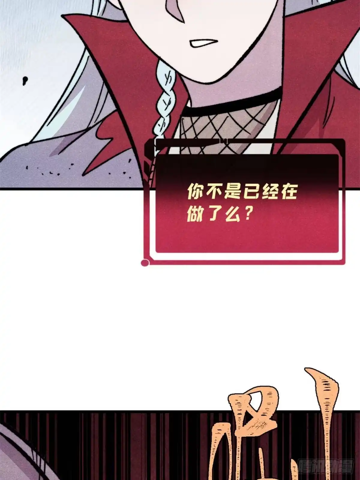 万古最强宗 526 我非我 第195页